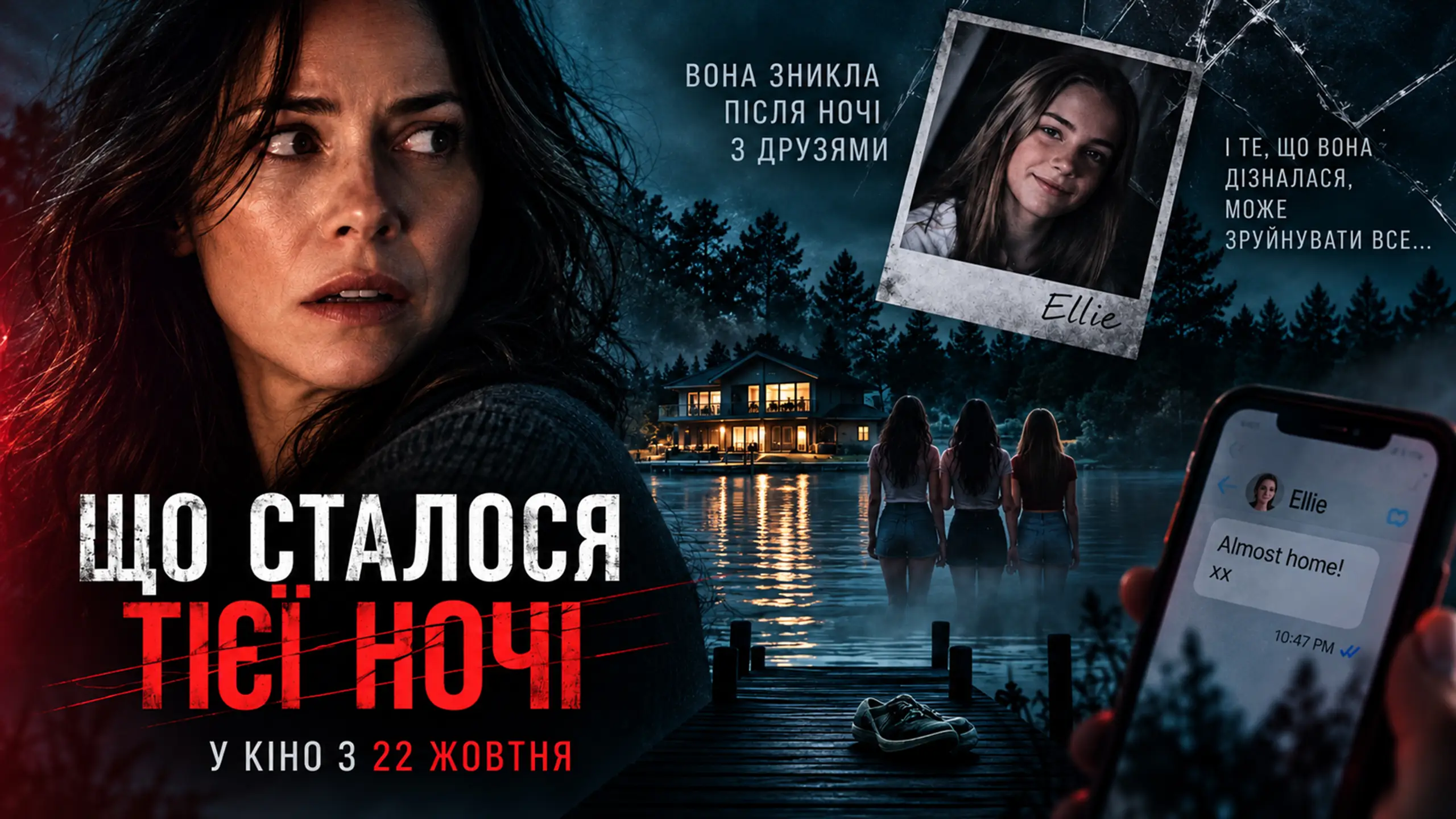 Трейлер