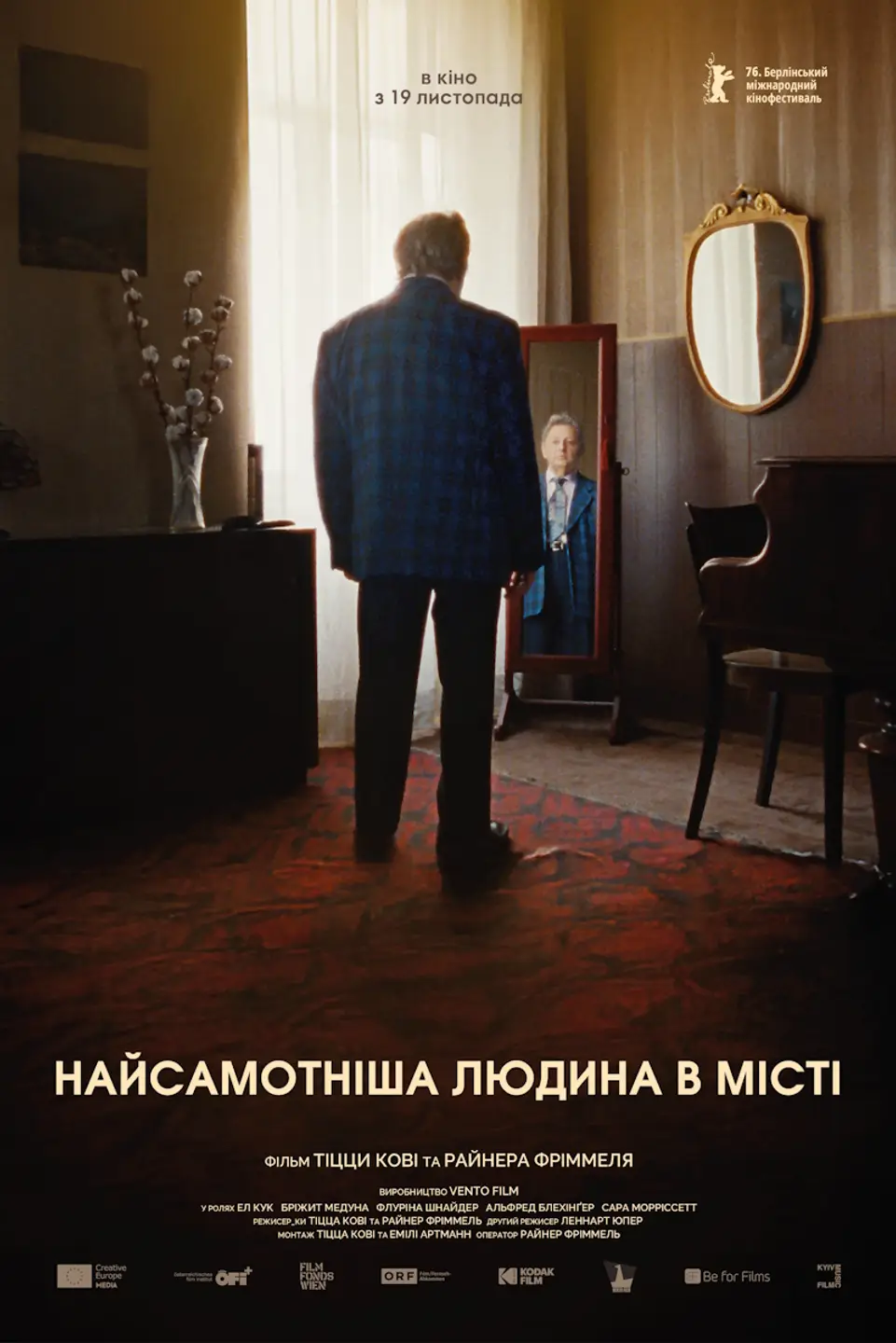 НАЙСАМОТНІША ЛЮДИНА В МІСТІ