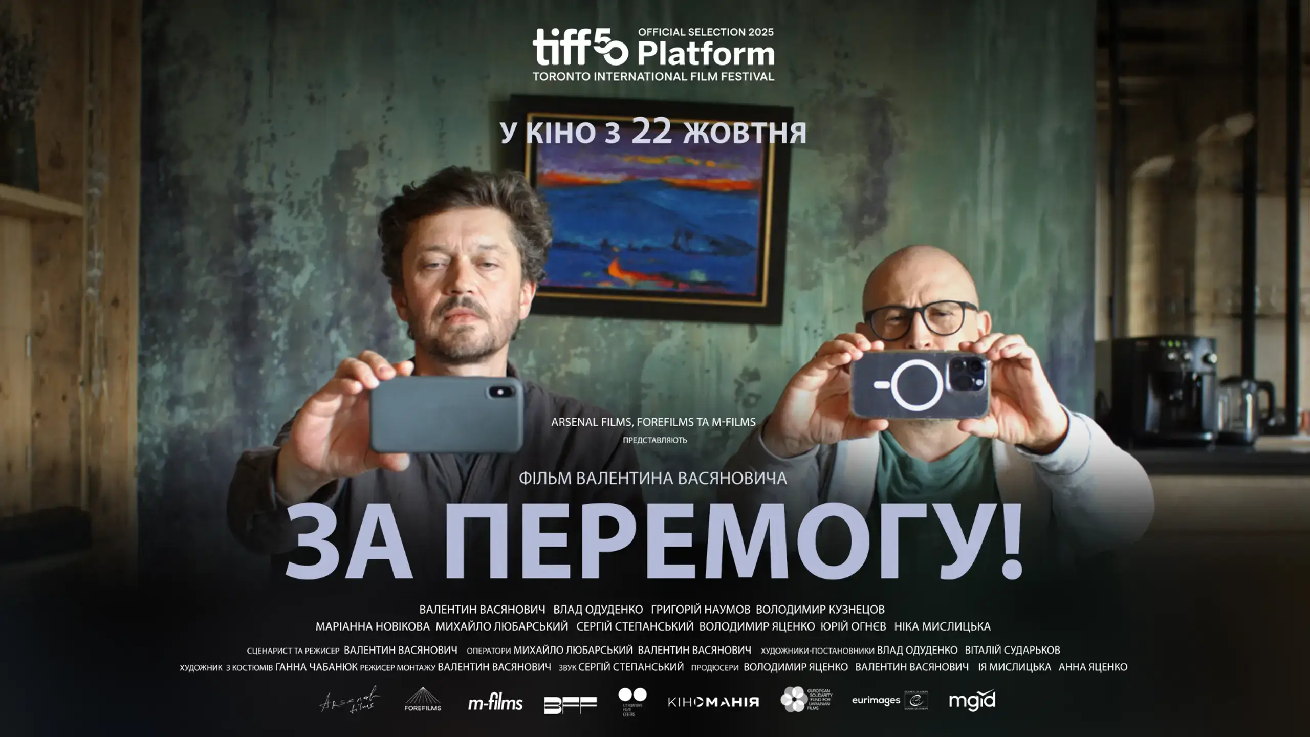 Трейлер