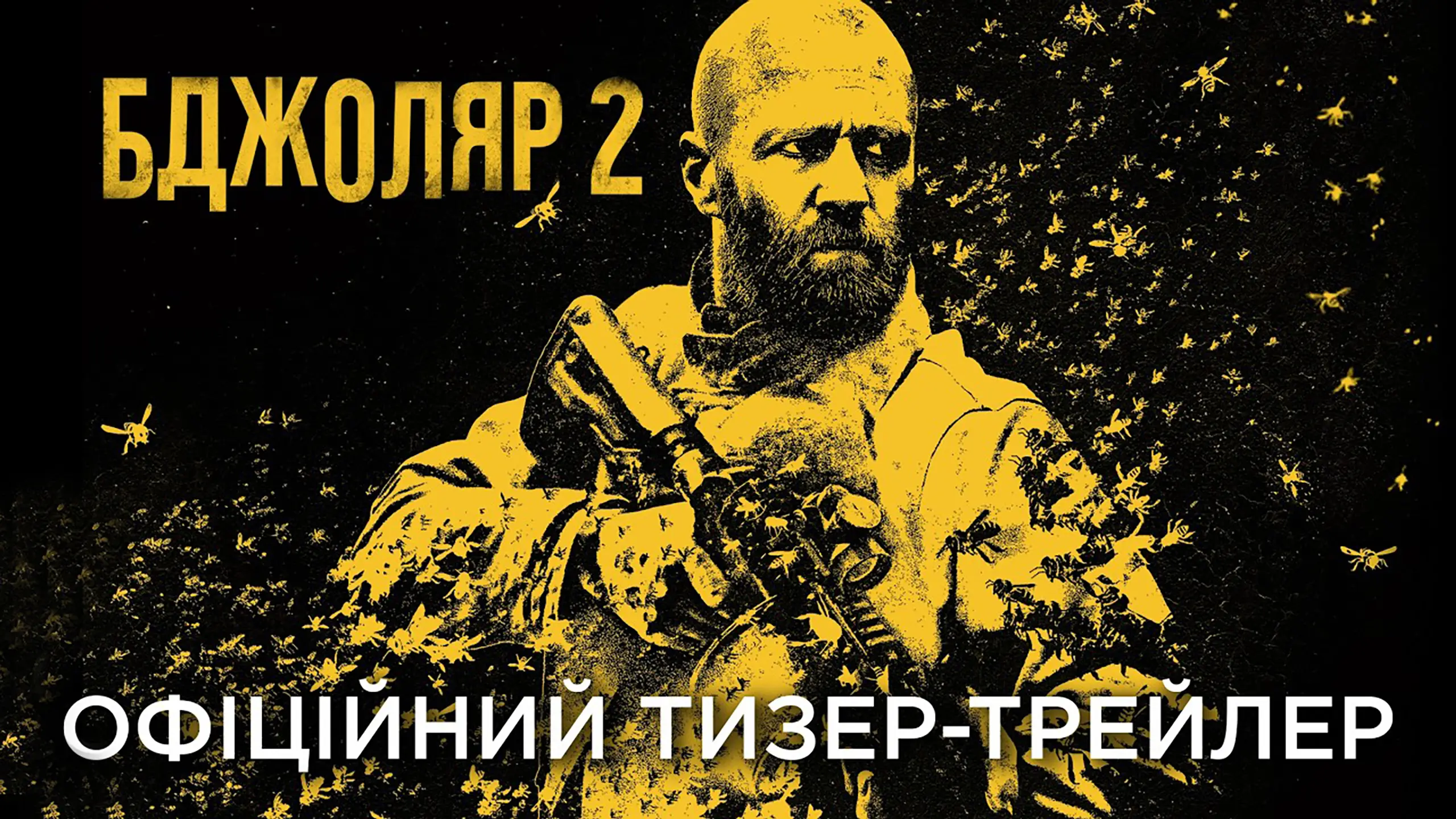 Тизер