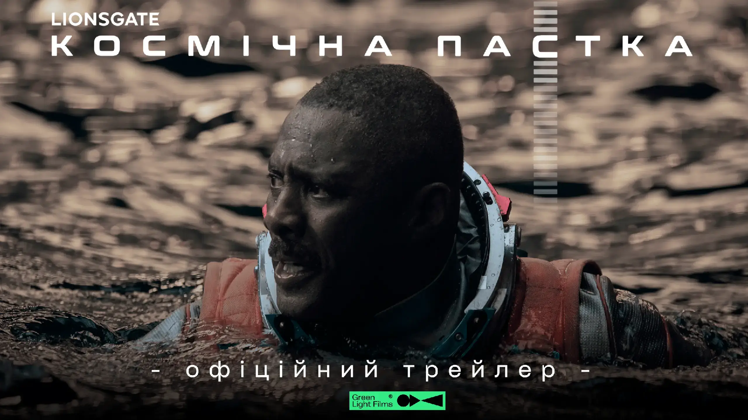 Трейлер