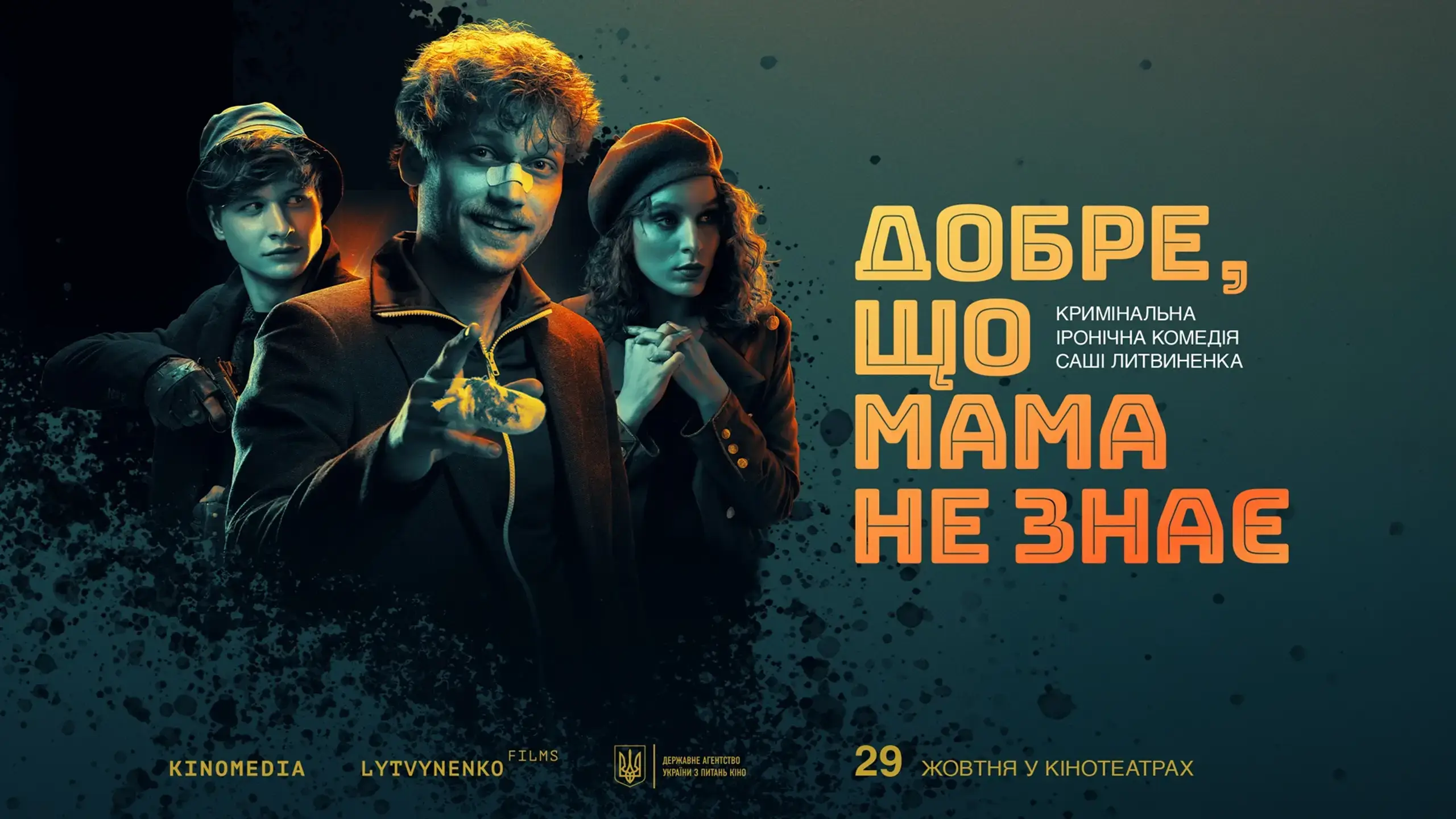 Трейлер