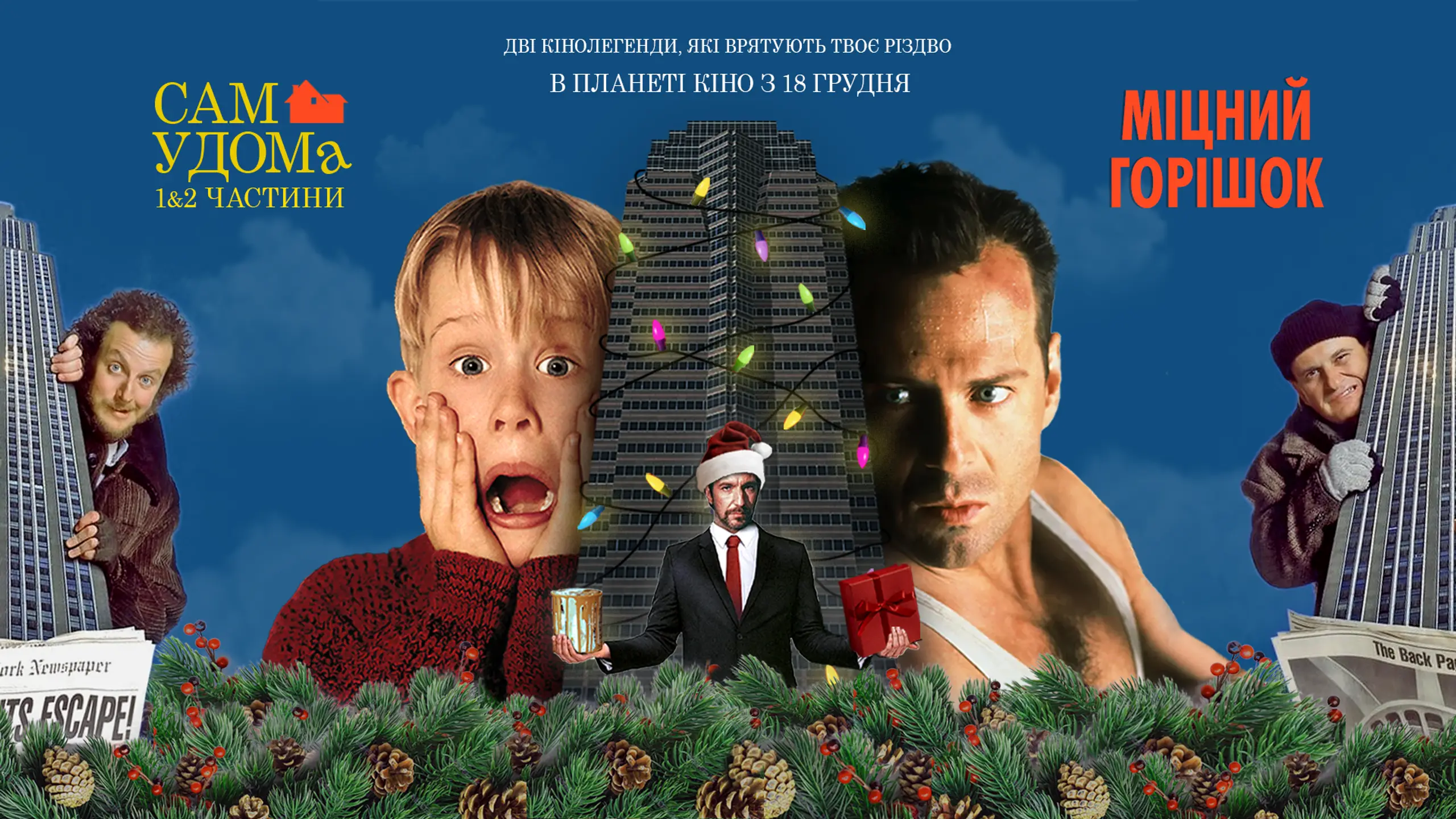 Трейлер
