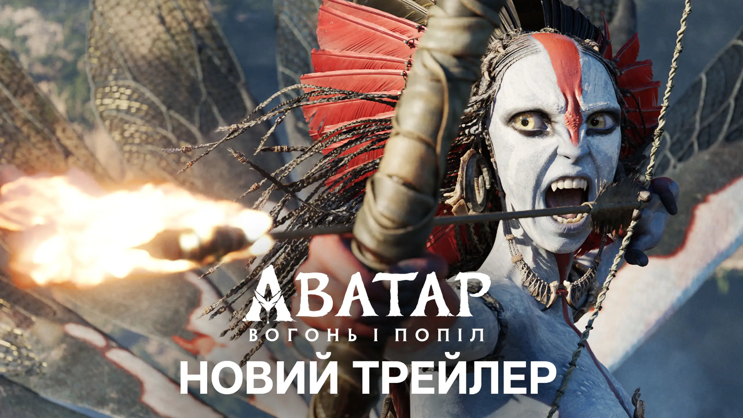 Трейлер 2