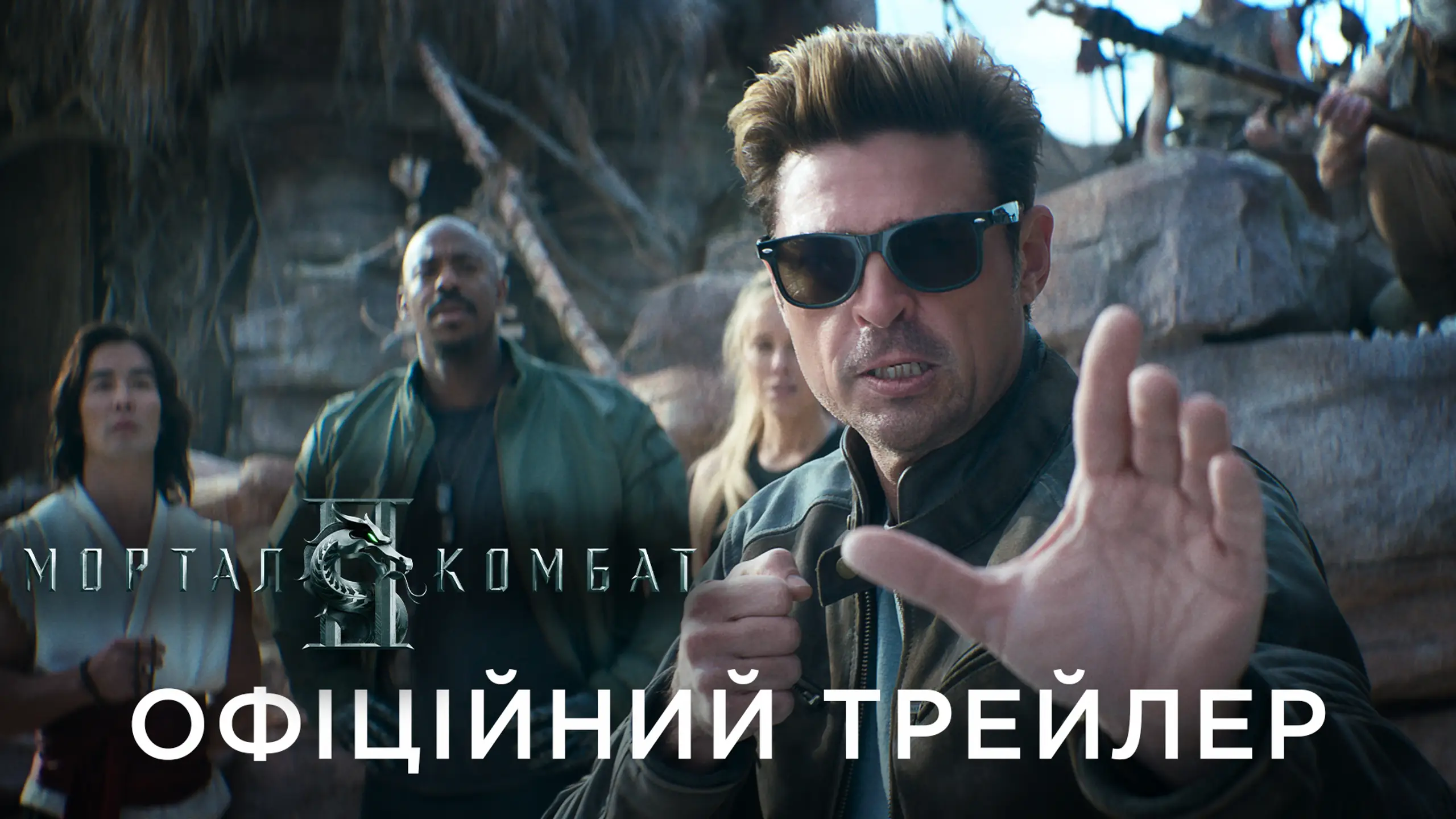 Трейлер