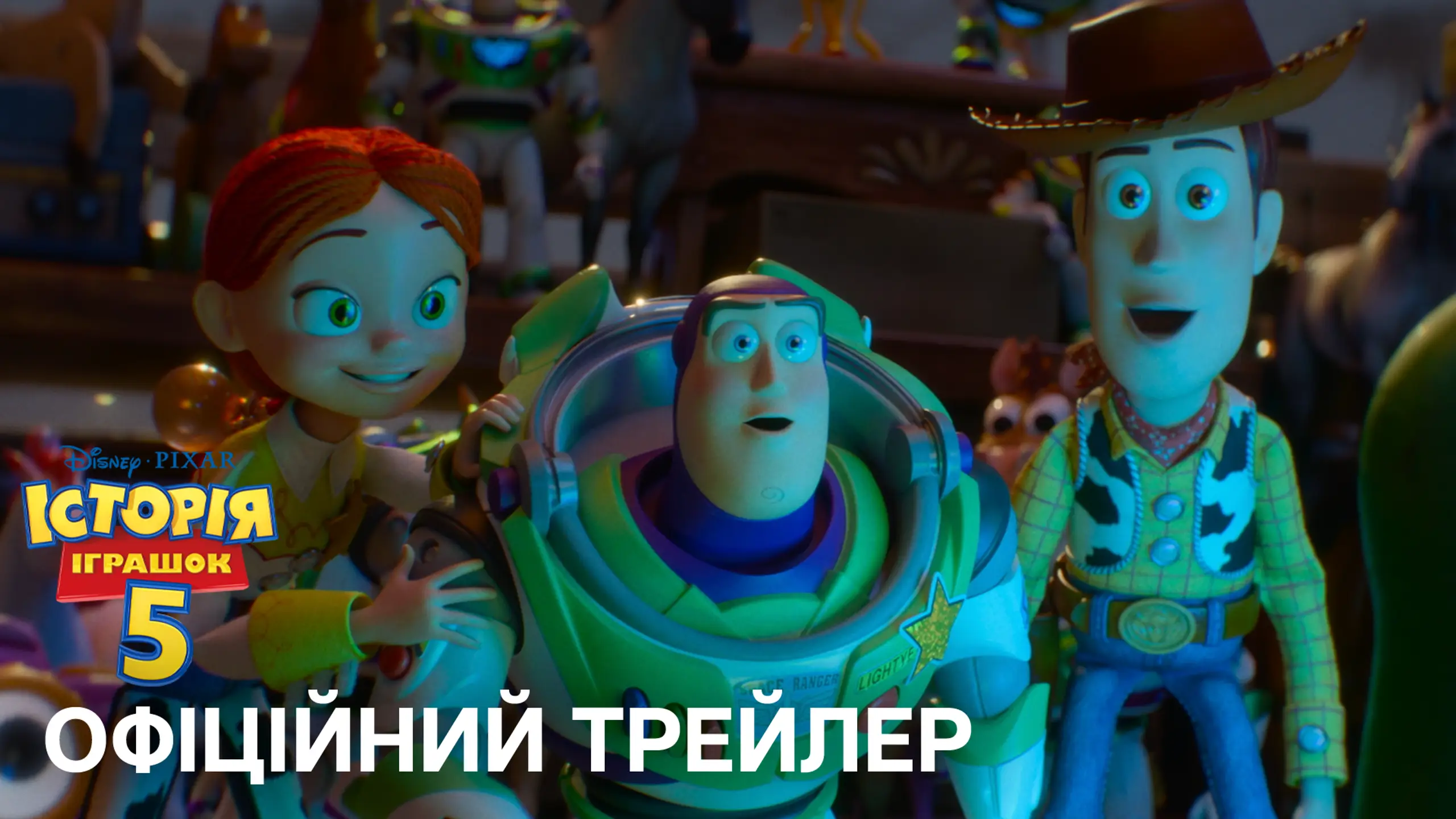 Трейлер