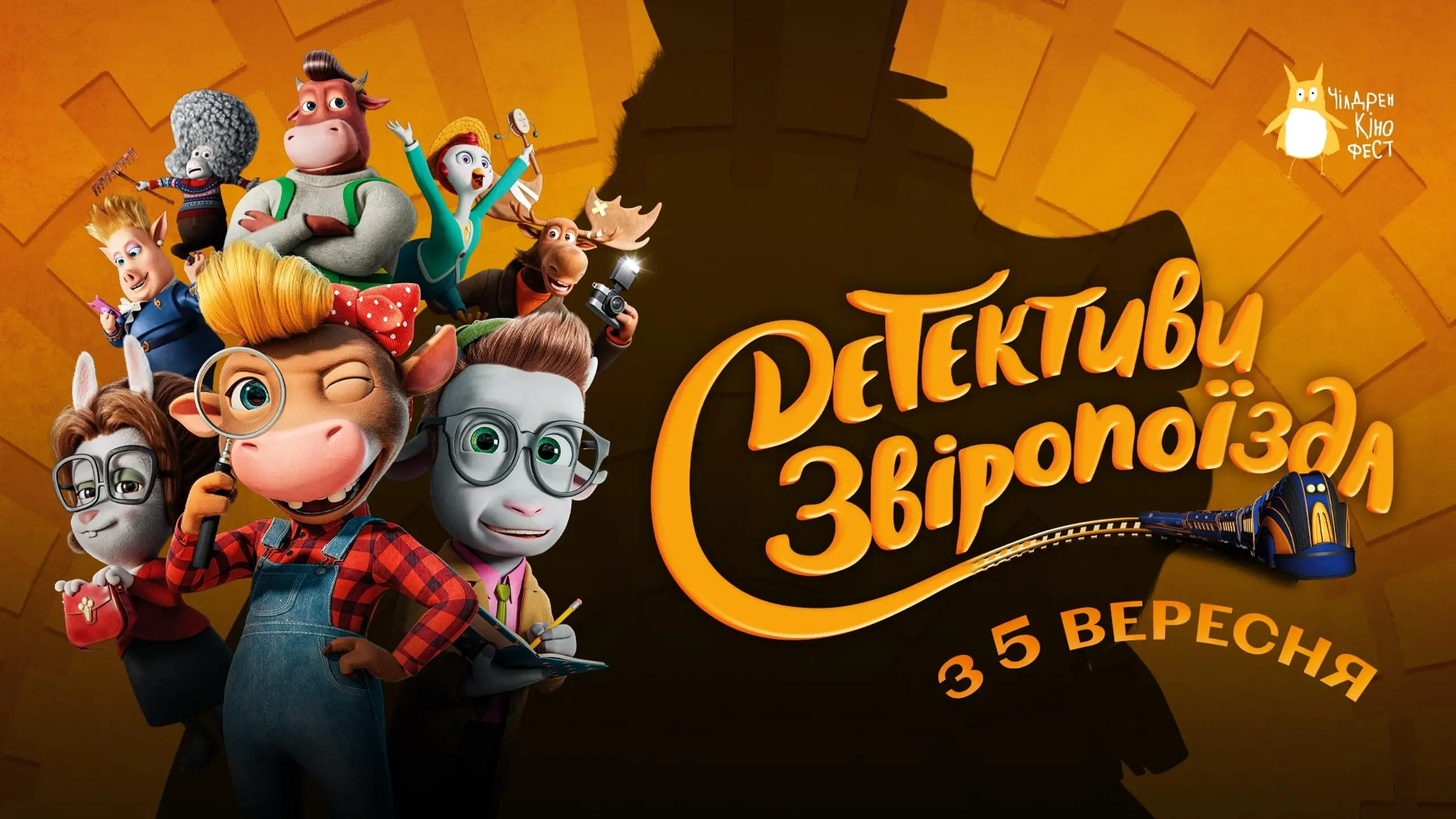 Трейлер