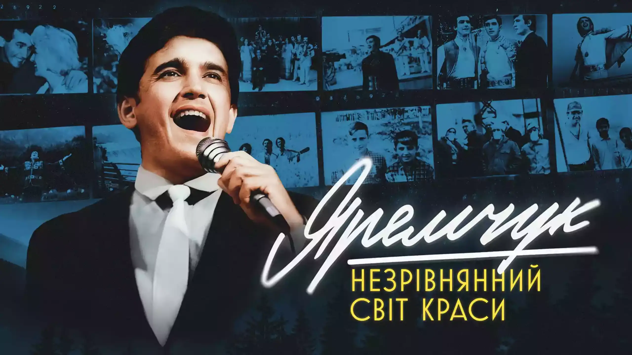Трейлер
