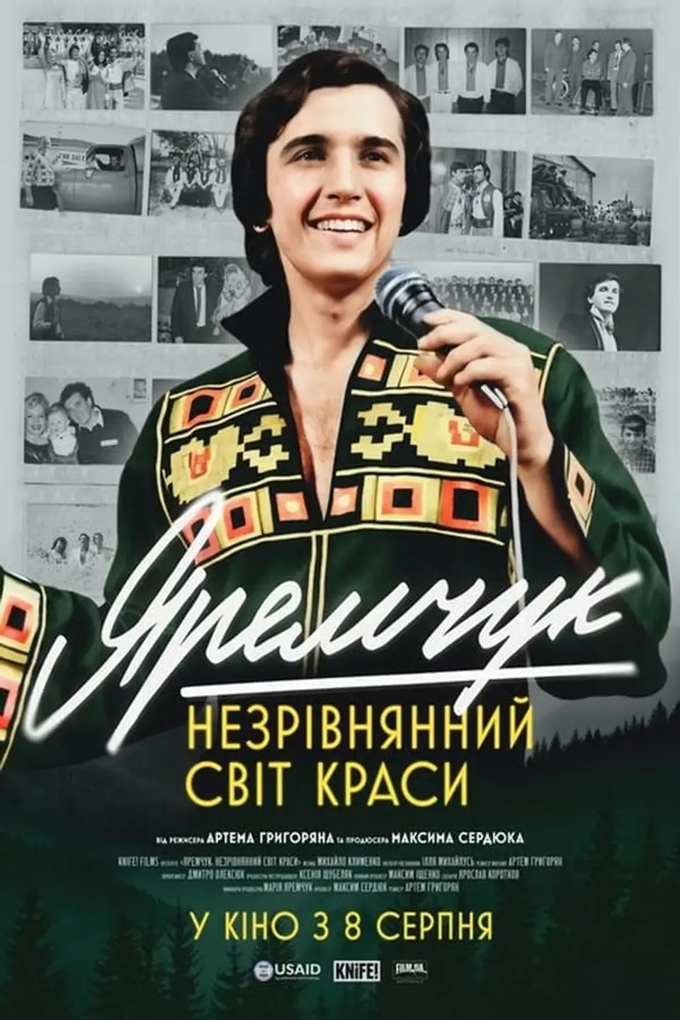 ЯРЕМЧУК: НЕЗРІВНЯННИЙ СВІТ КРАСИ