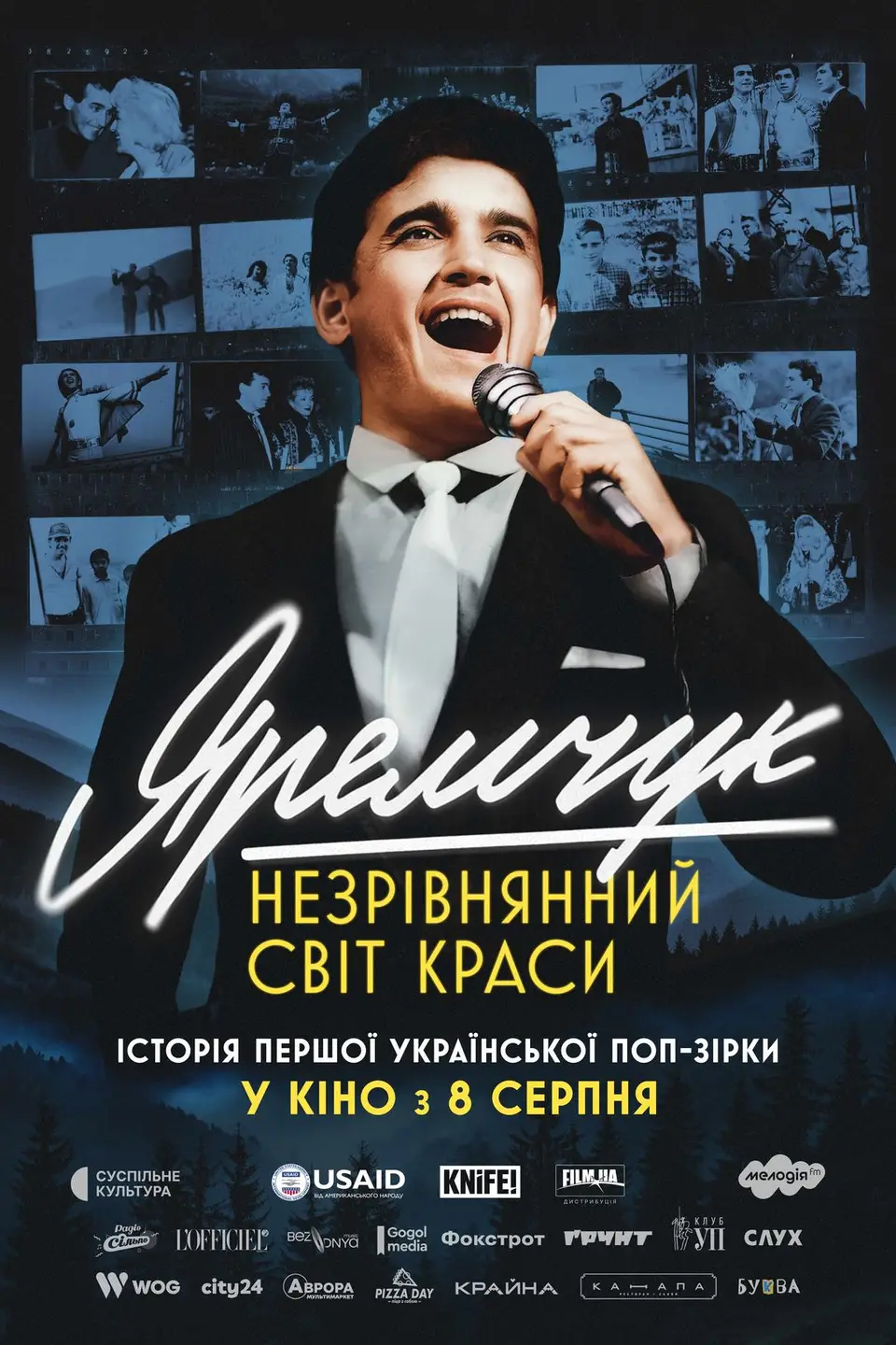 ЯРЕМЧУК: НЕЗРІВНЯННИЙ СВІТ КРАСИ