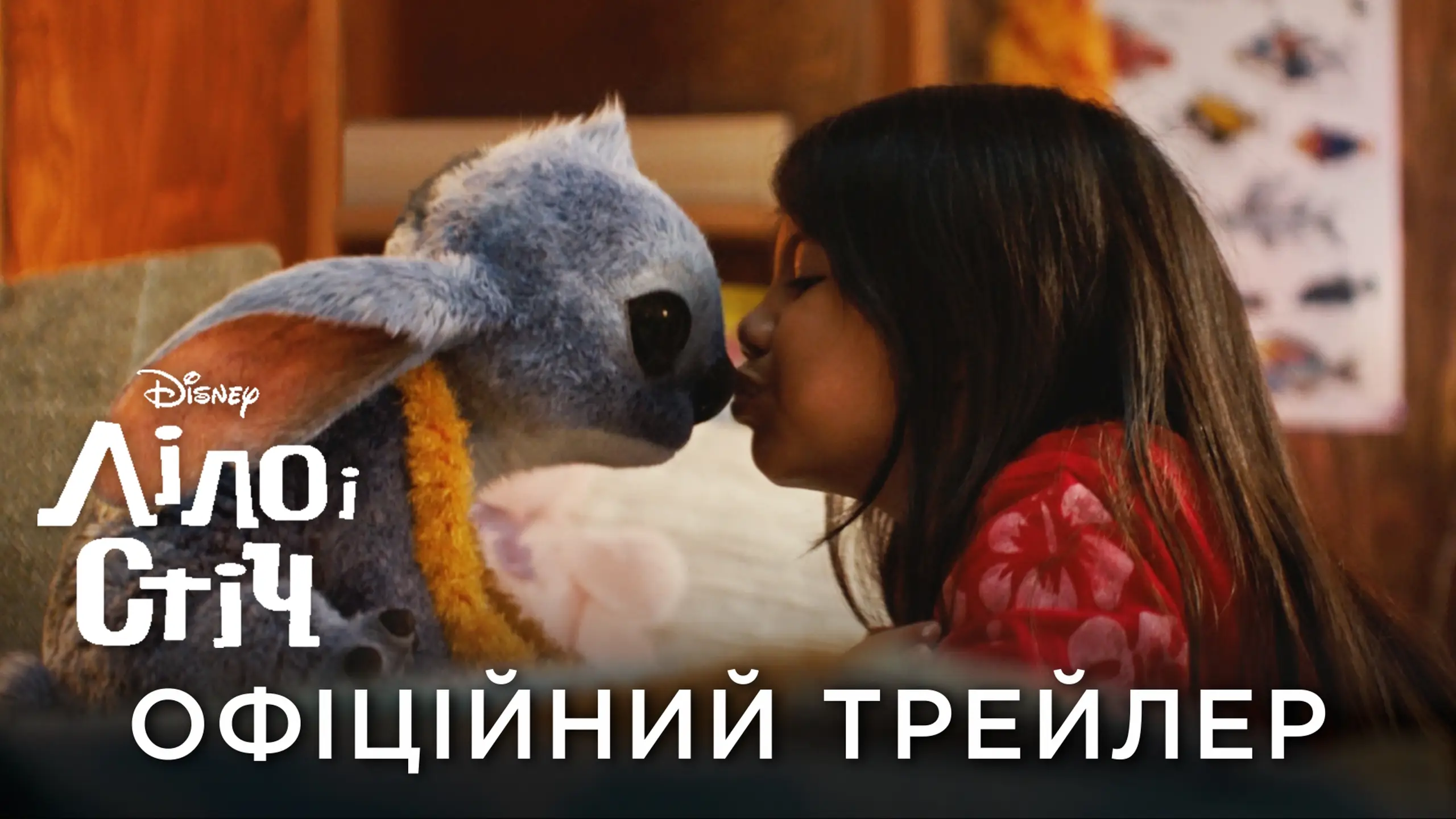Трейлер