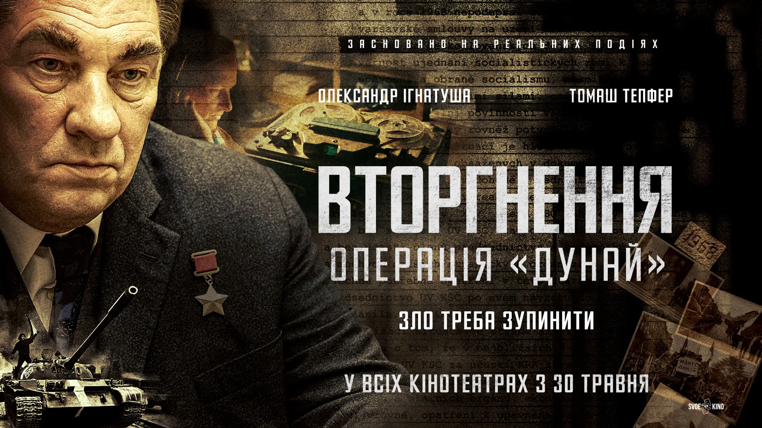Трейлер
