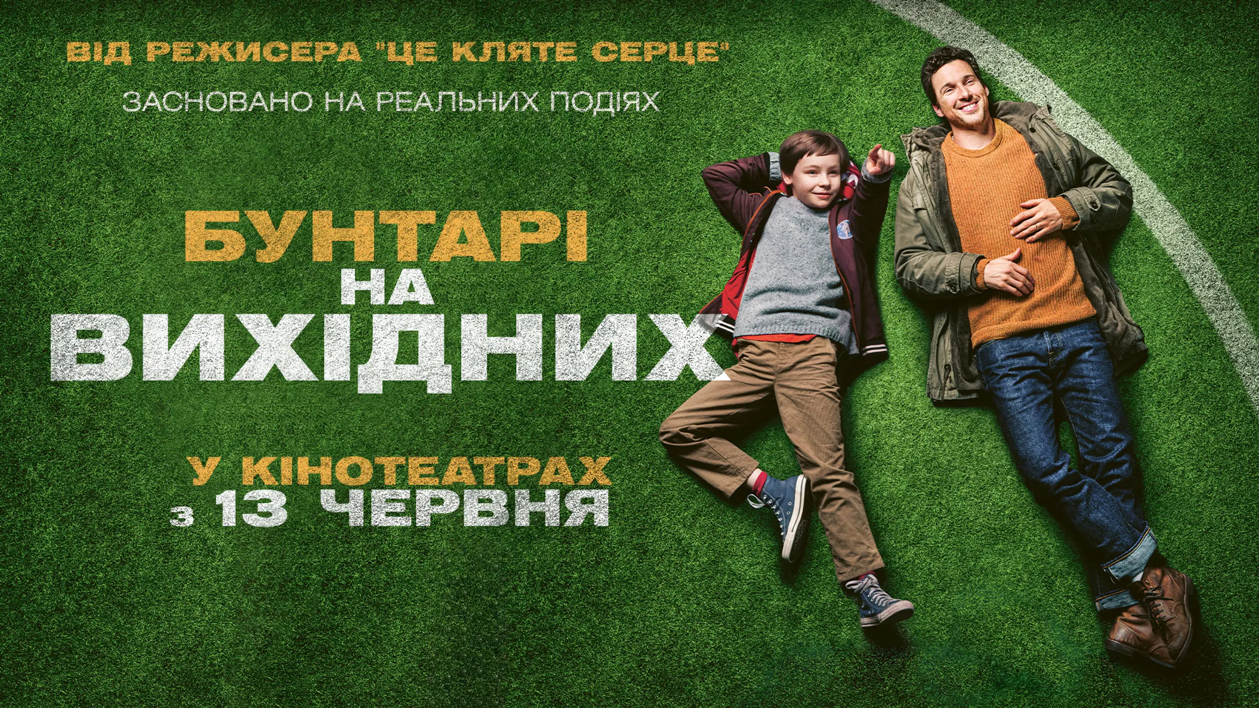 Трейлер