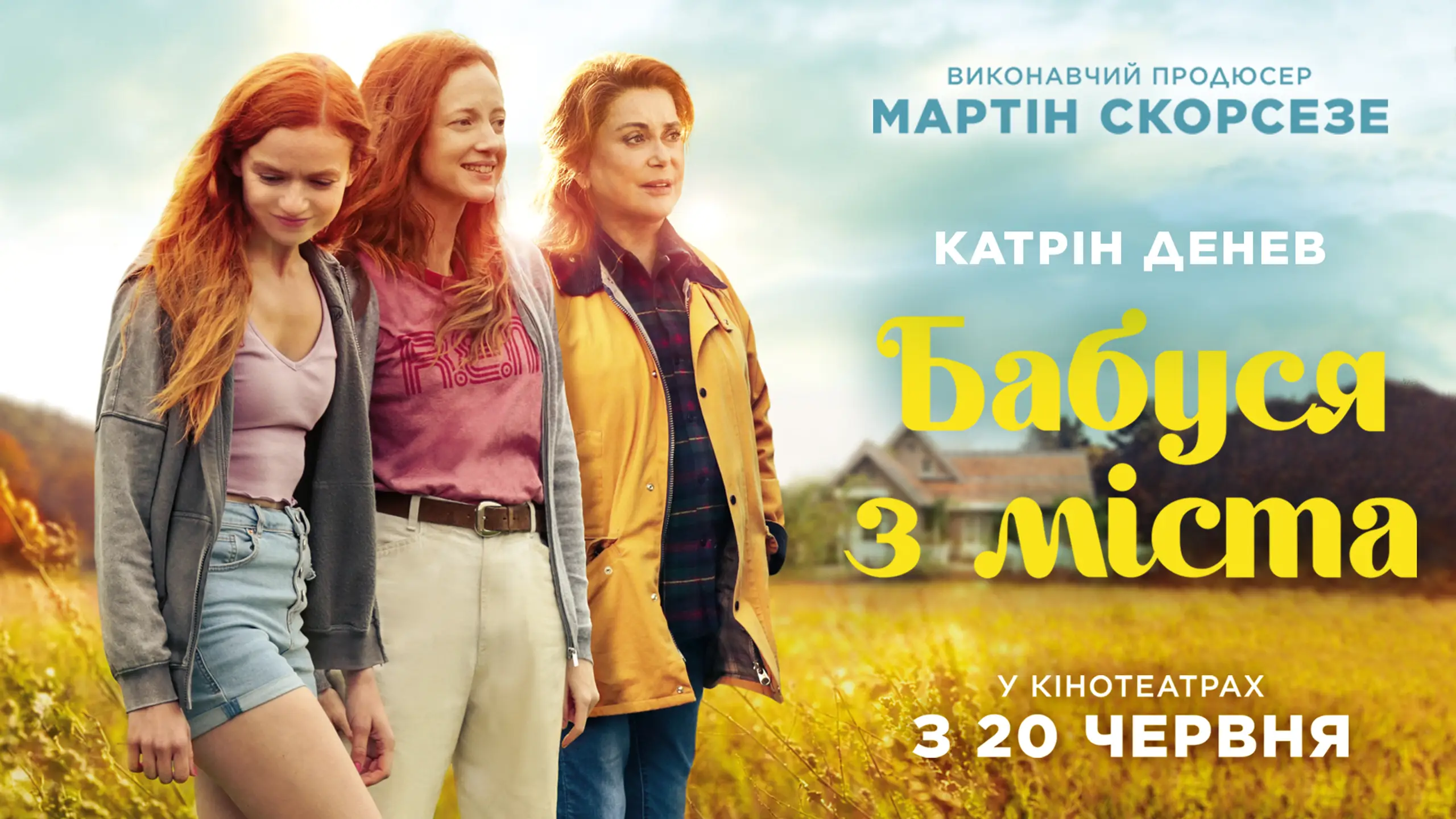 Трейлер