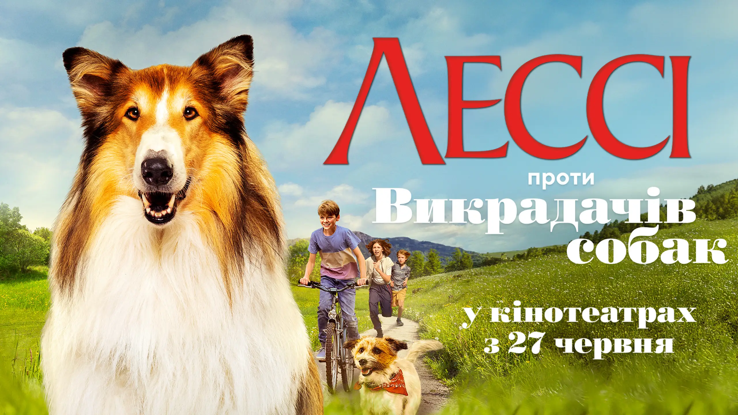 Трейлер