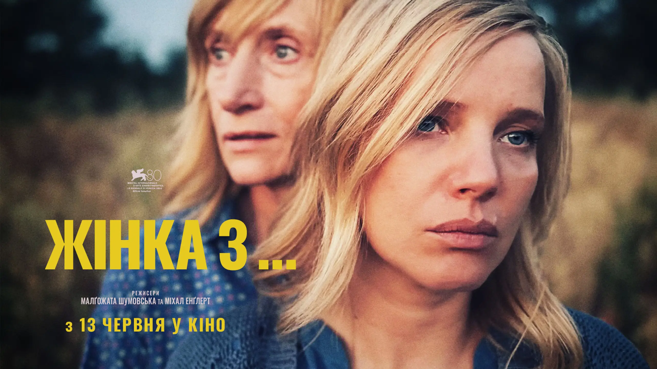 Трейлер