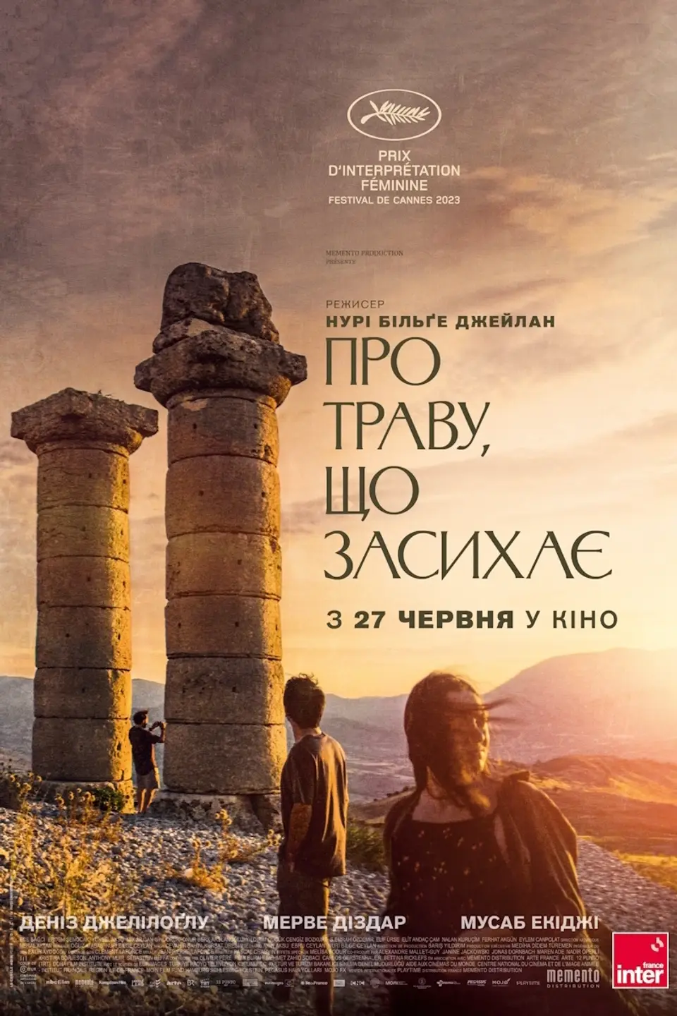 ПРО ТРАВУ, ЩО ЗАСИХАЄ