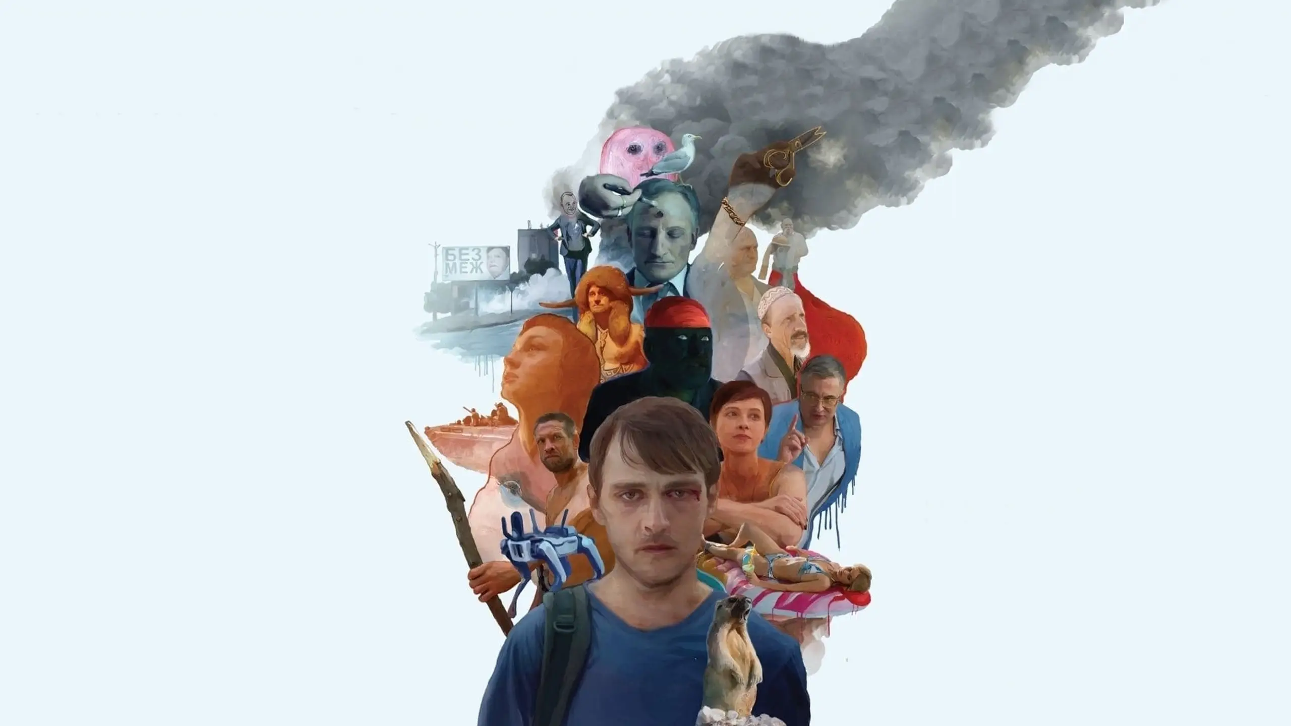 Трейлер
