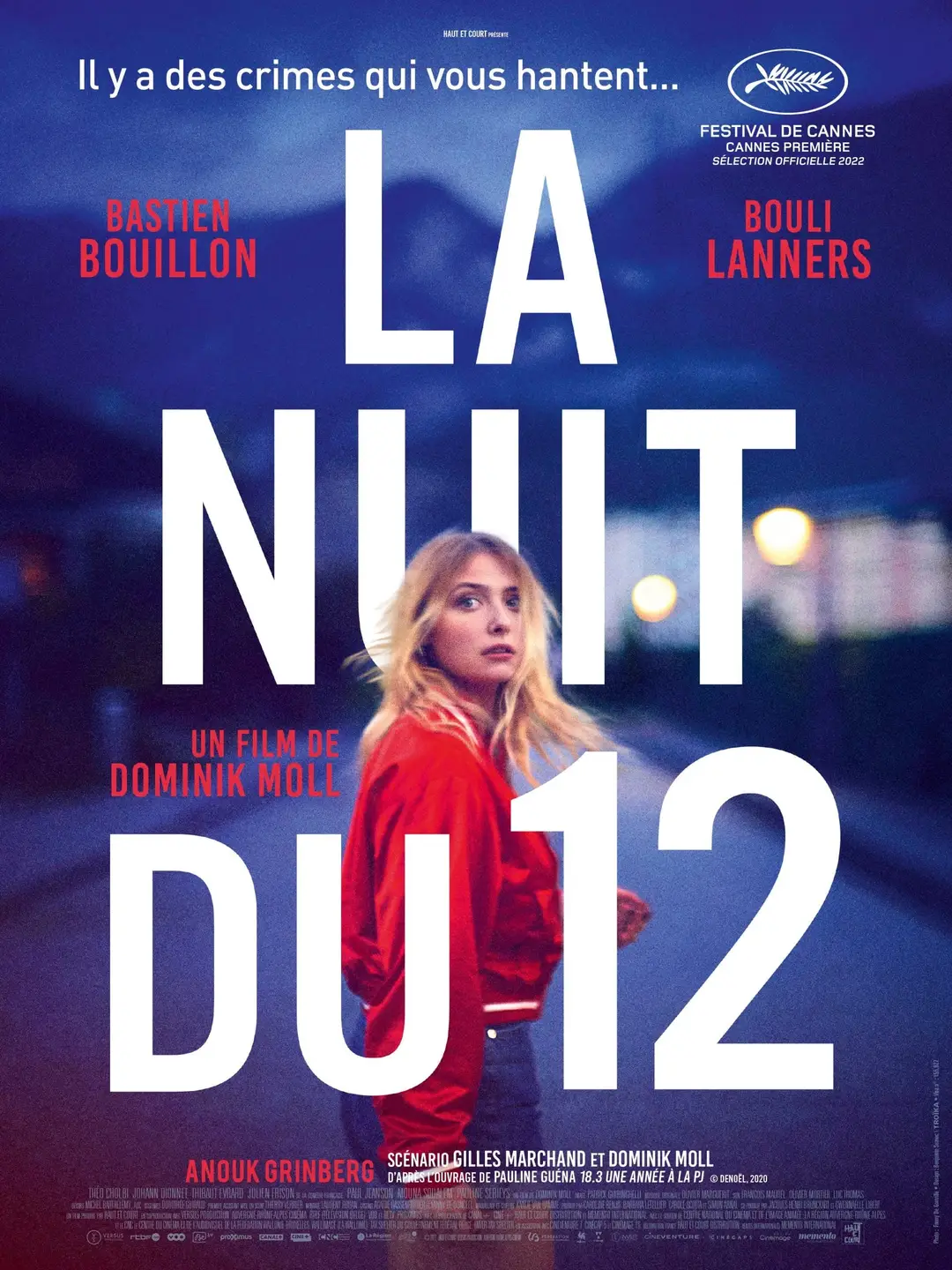 НІЧ НА 12-ТЕ