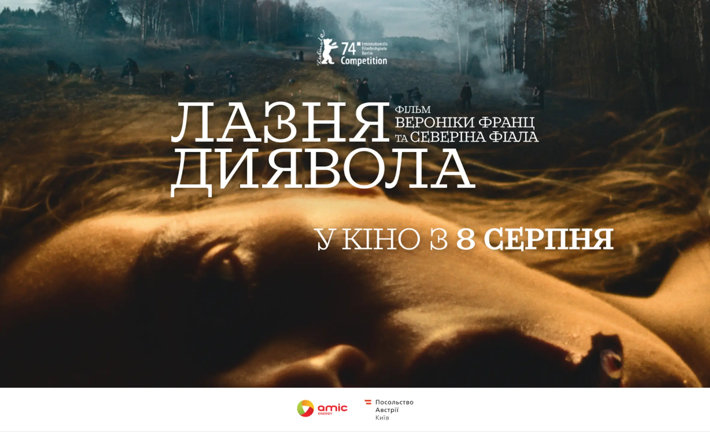 Трейлер