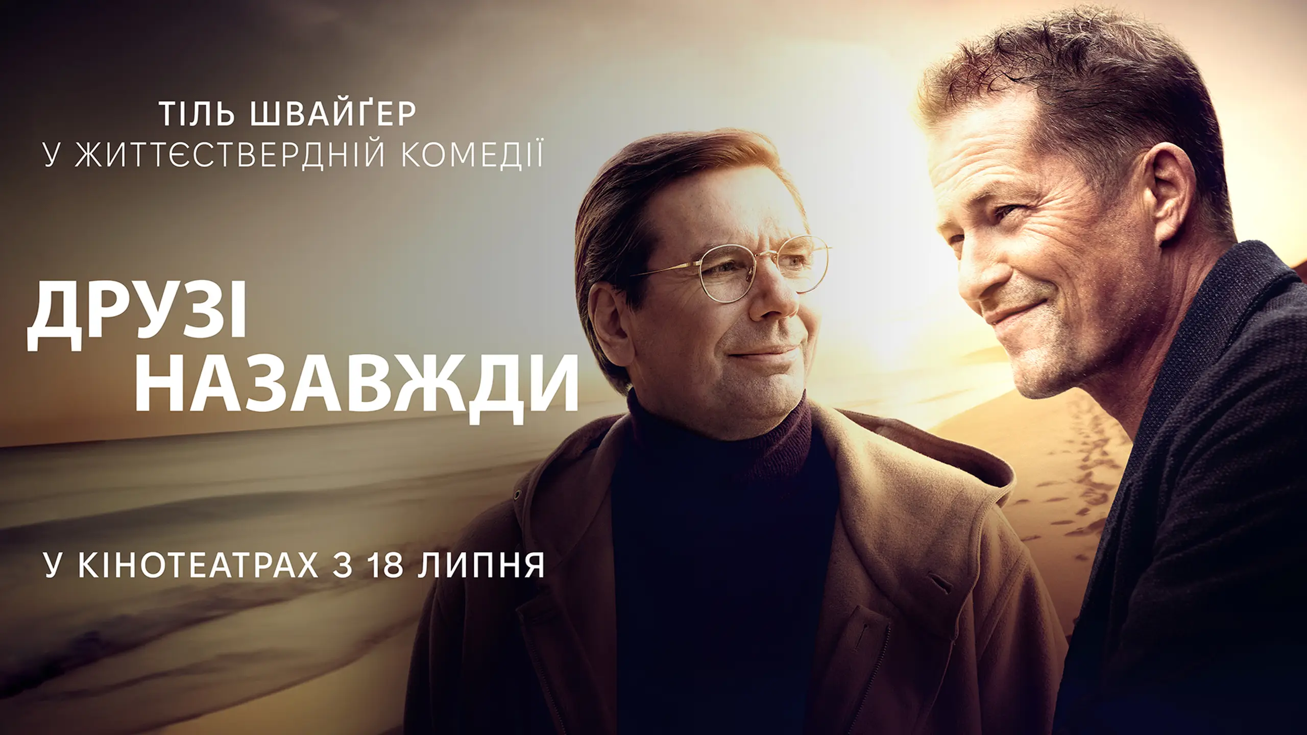 Трейлер
