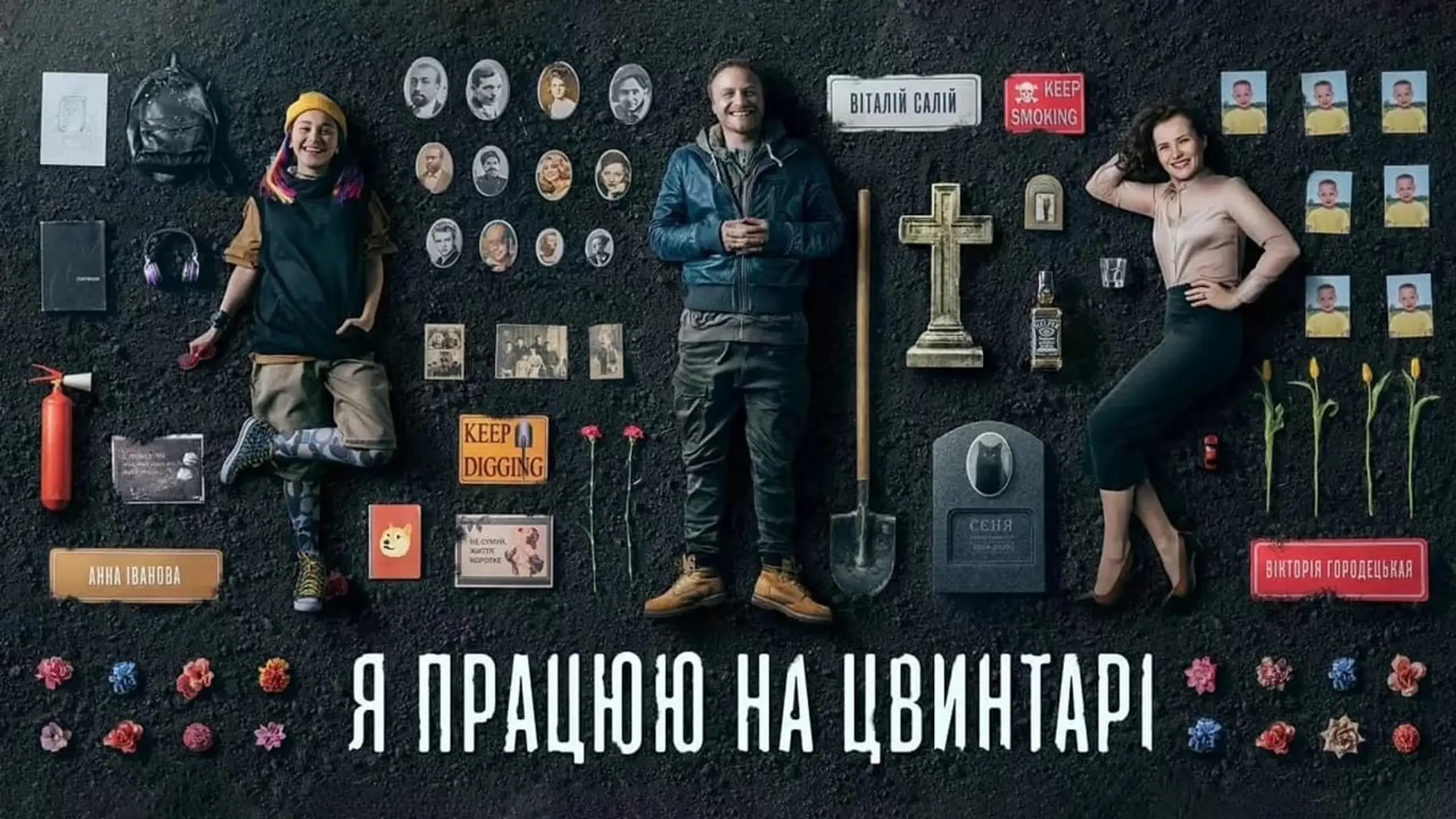 Трейлер