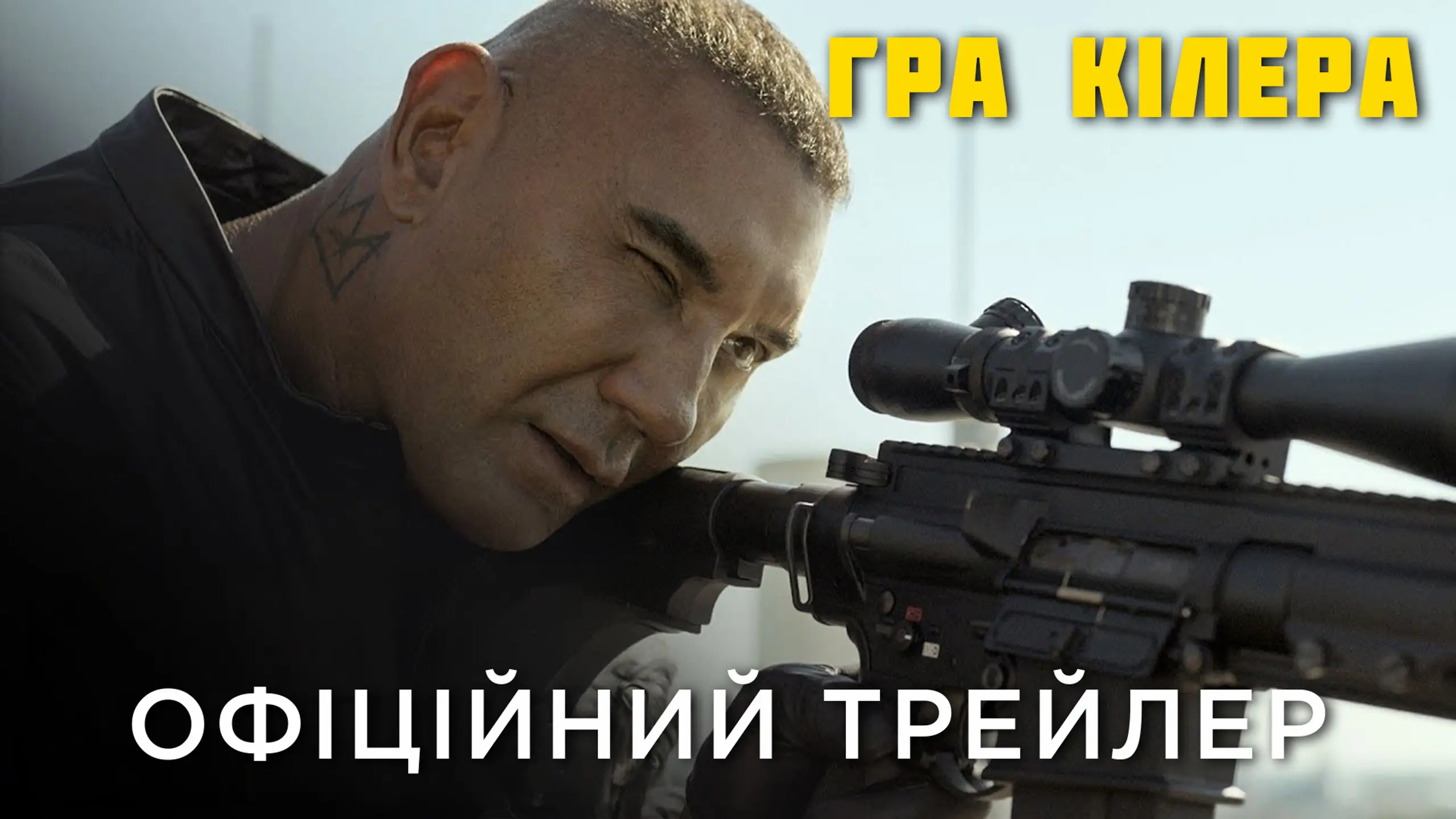 Трейлер