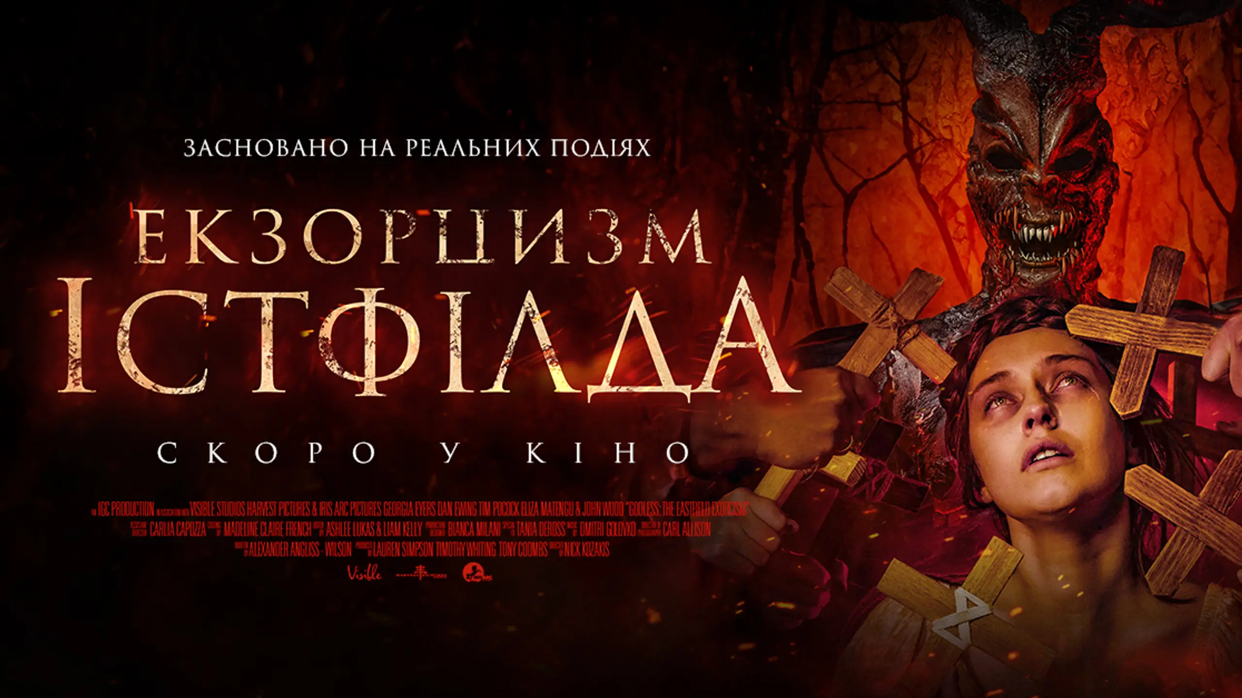 Трейлер