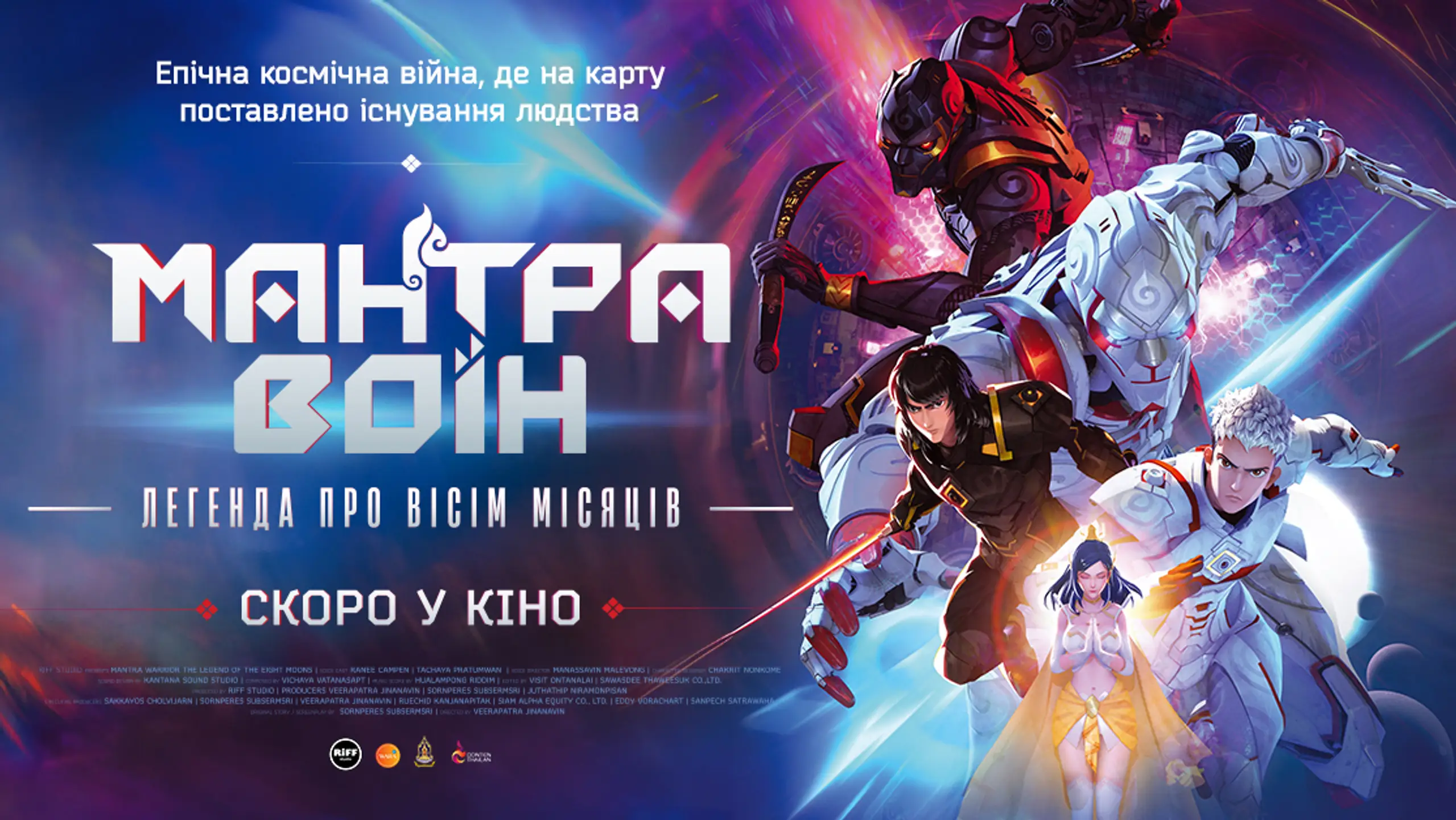 Трейлер