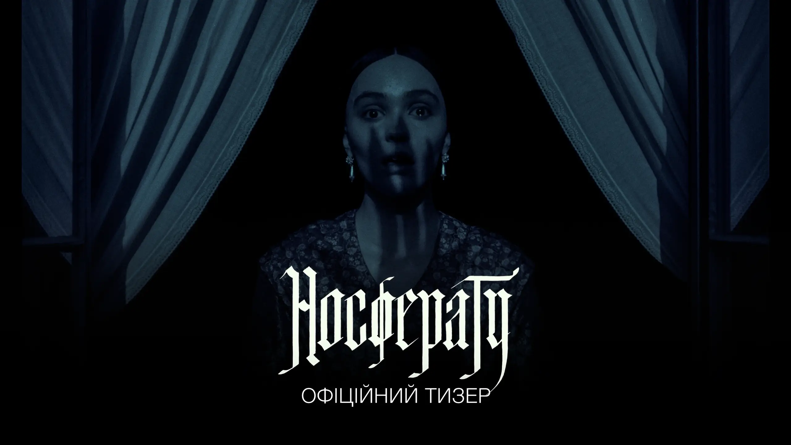 Тизер