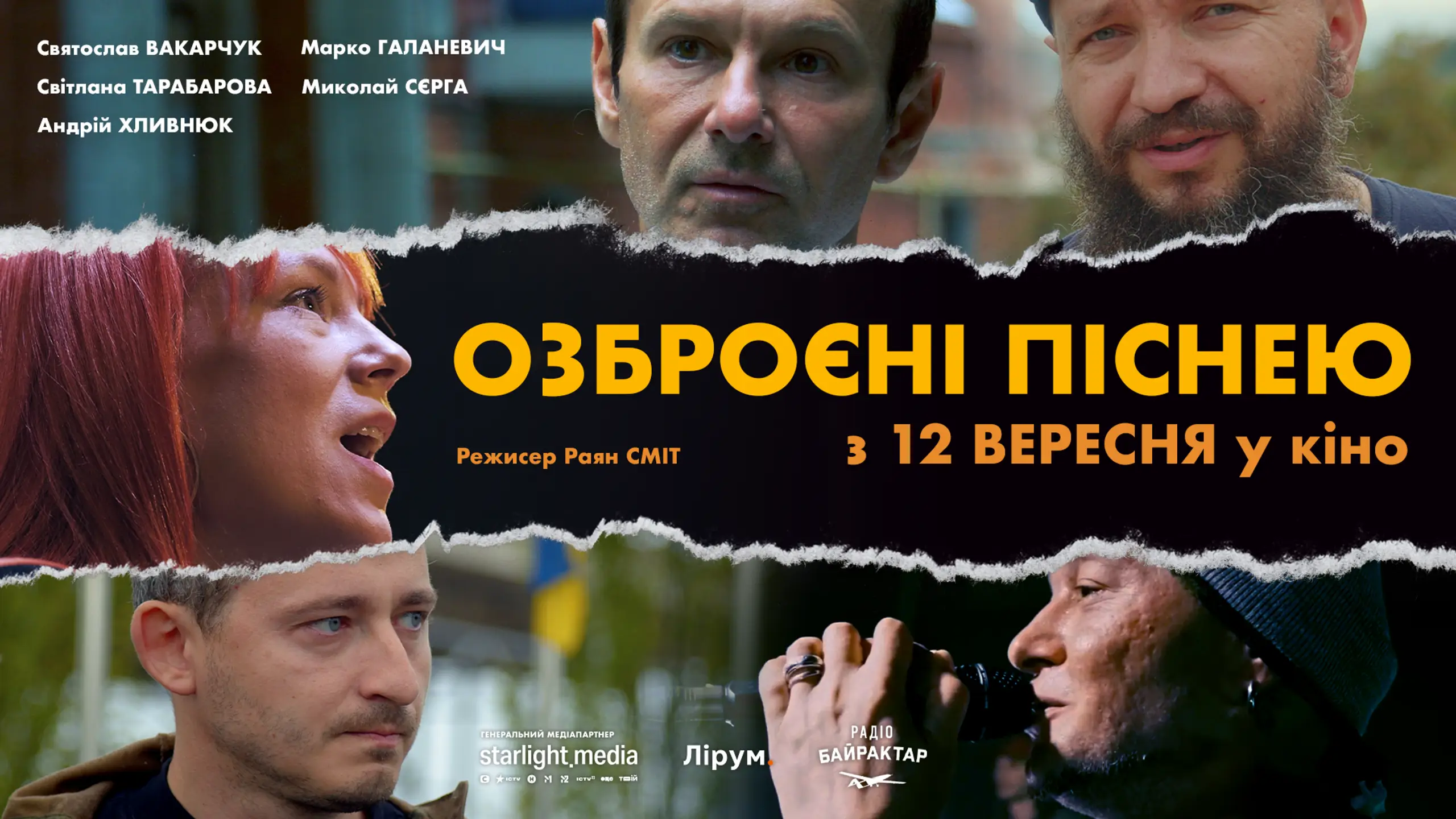 Трейлер