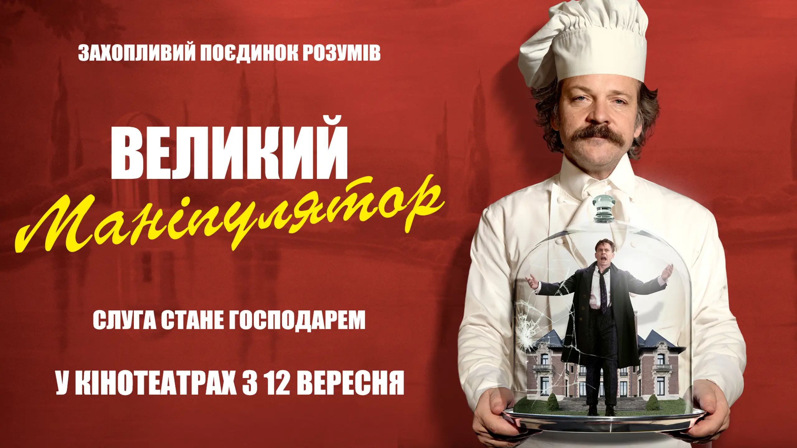 Трейлер