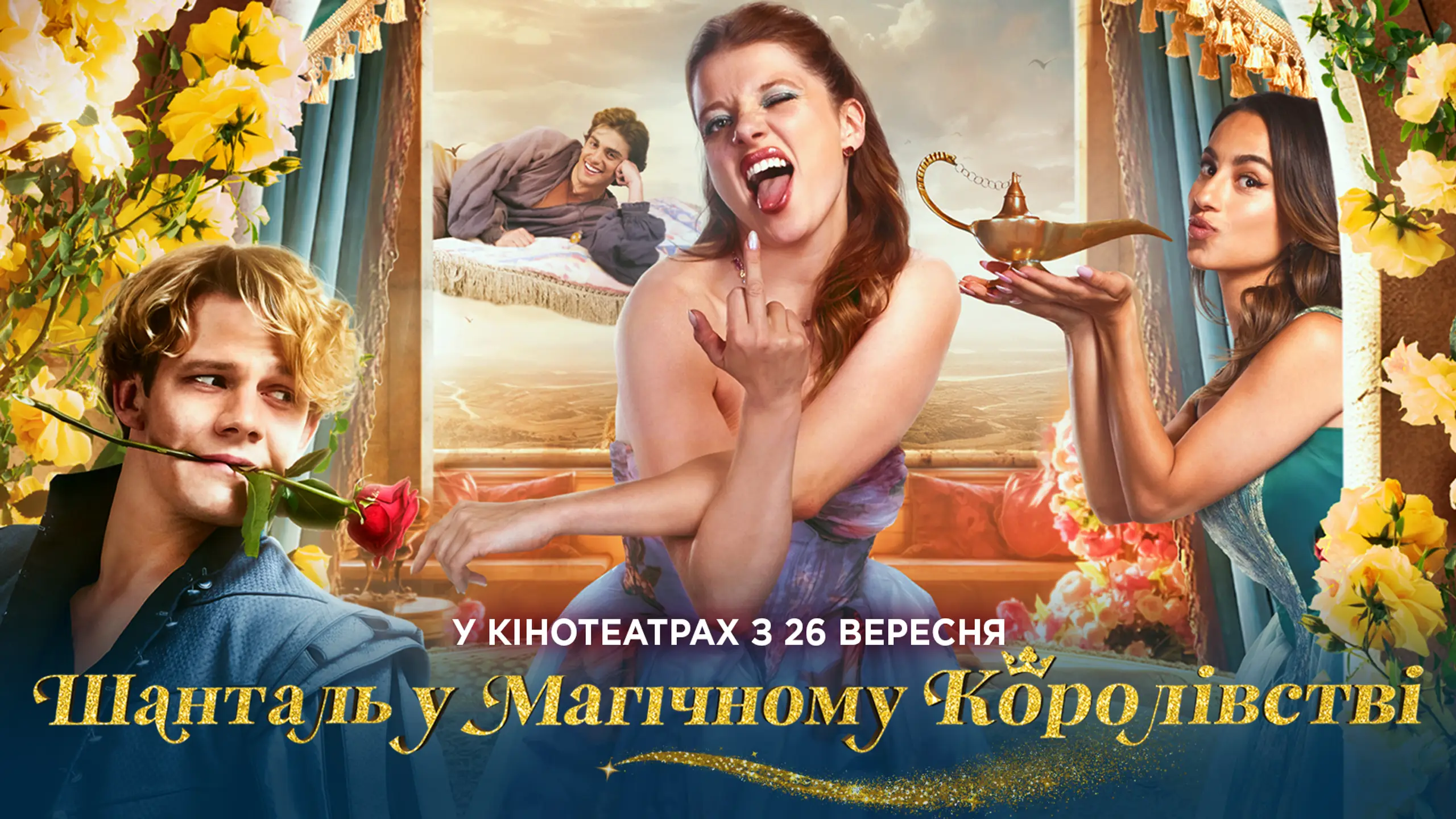 Трейлер