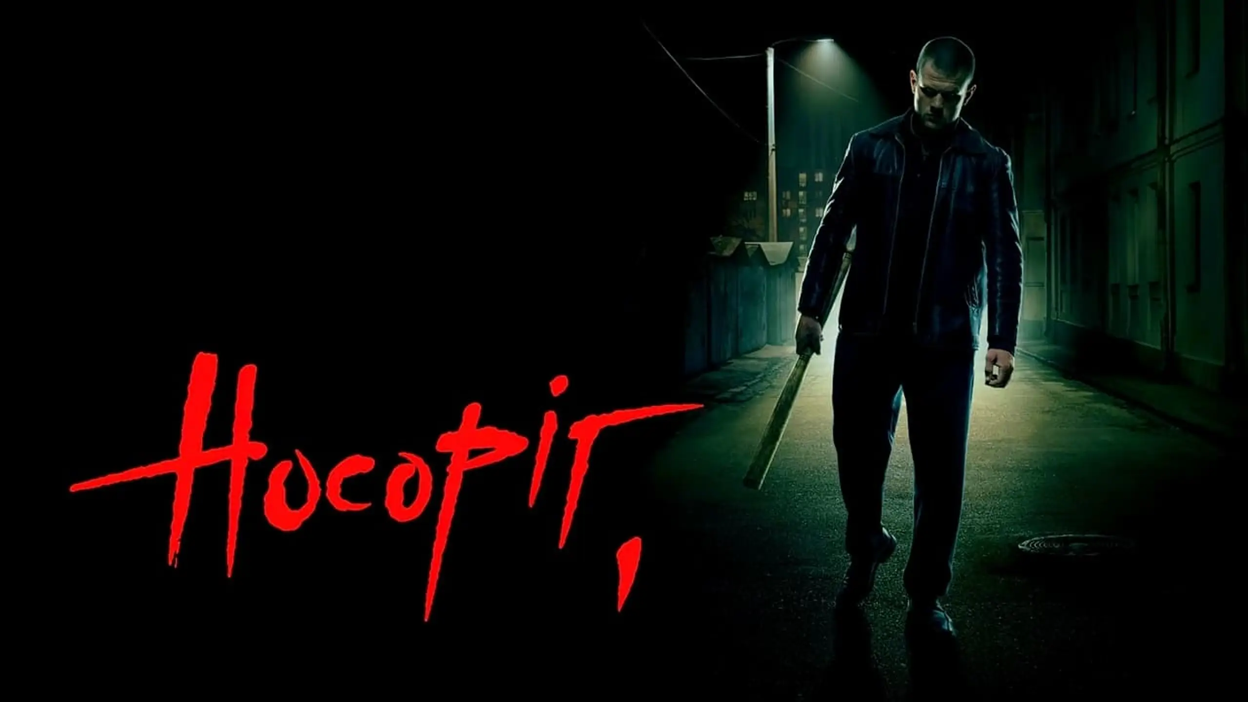 Трейлер
