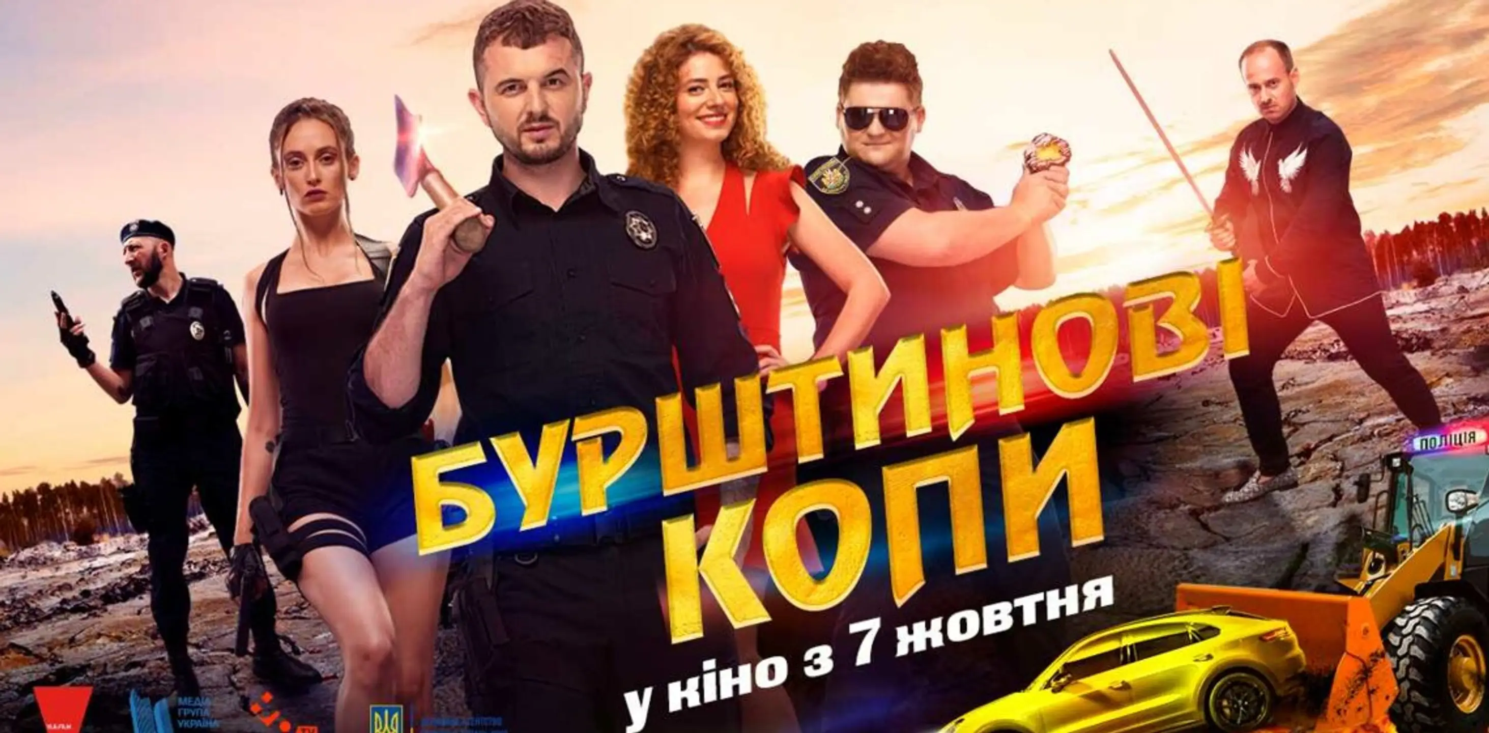 Трейлер