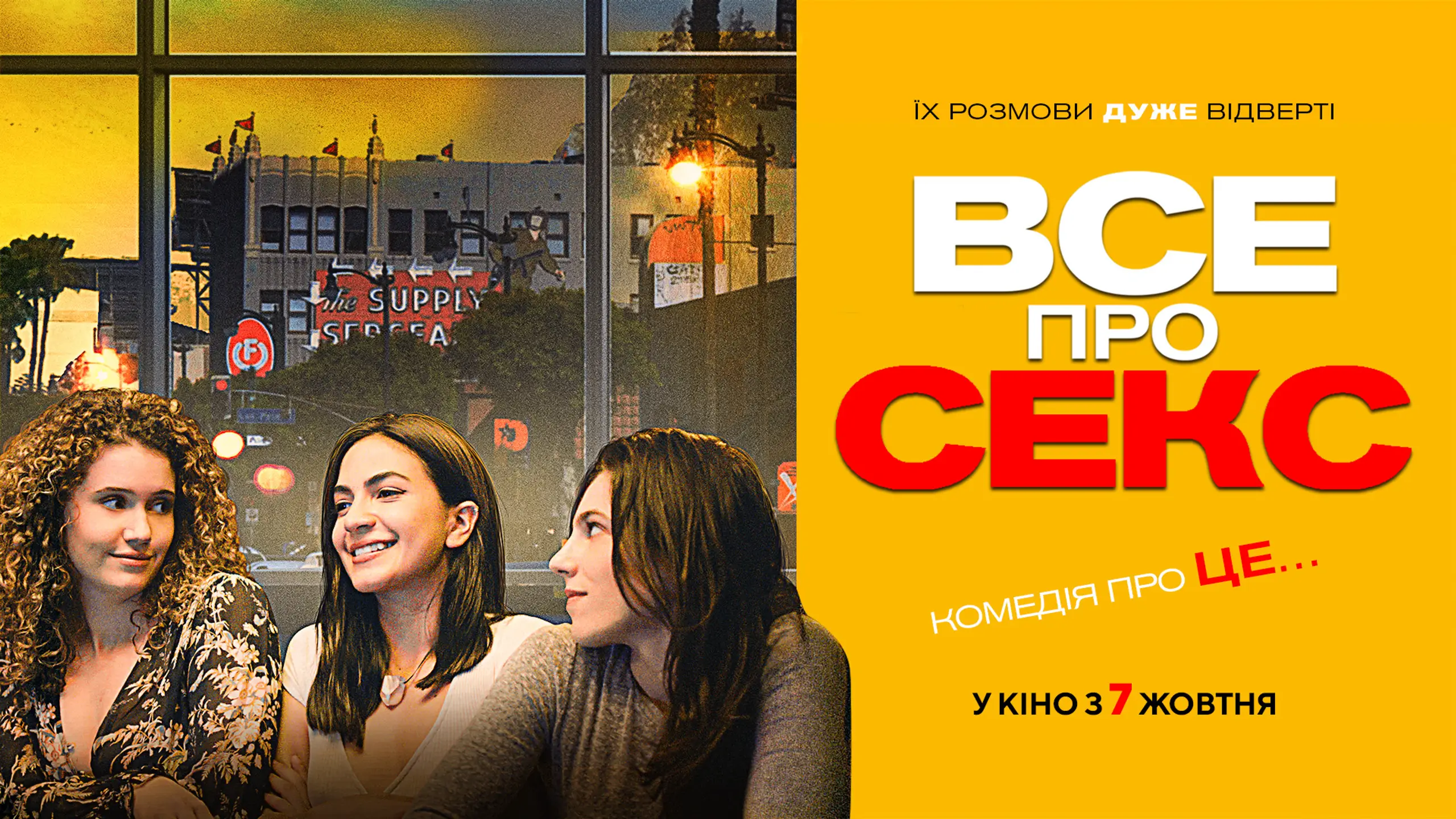 Трейлер