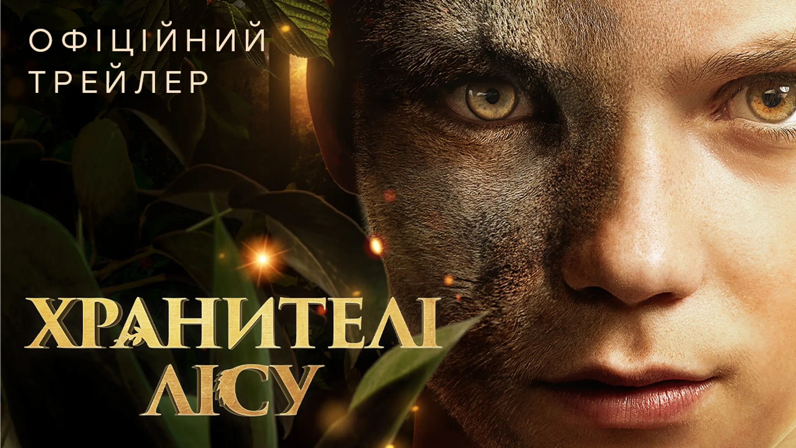Трейлер