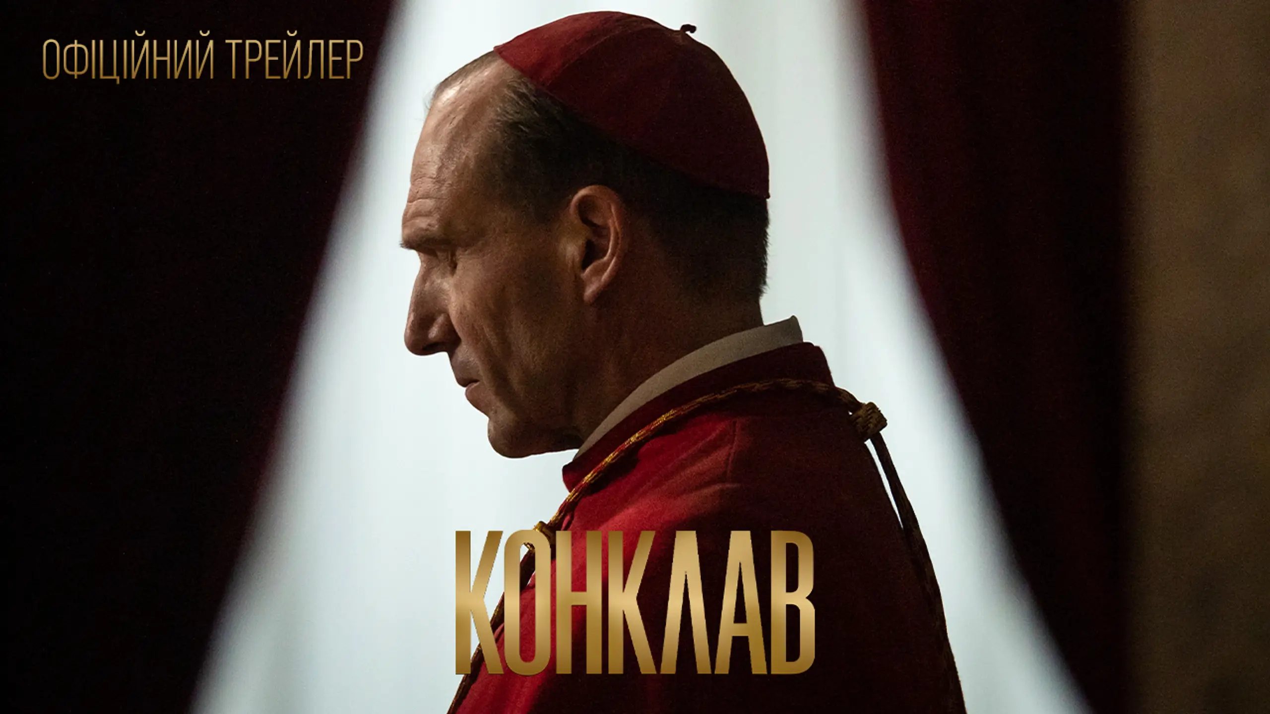 Трейлер