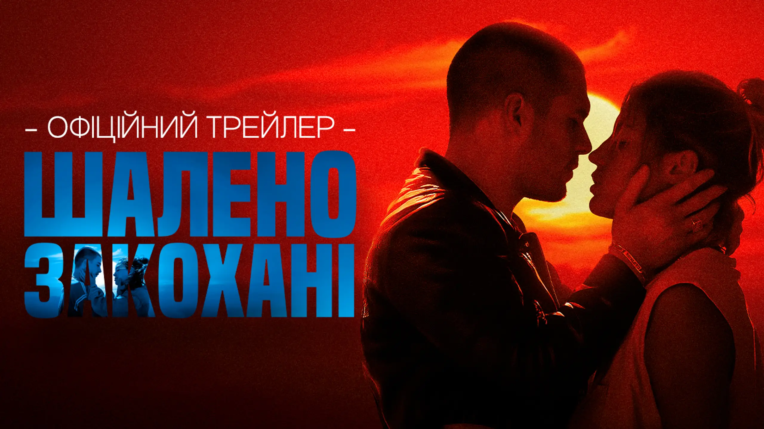 Трейлер