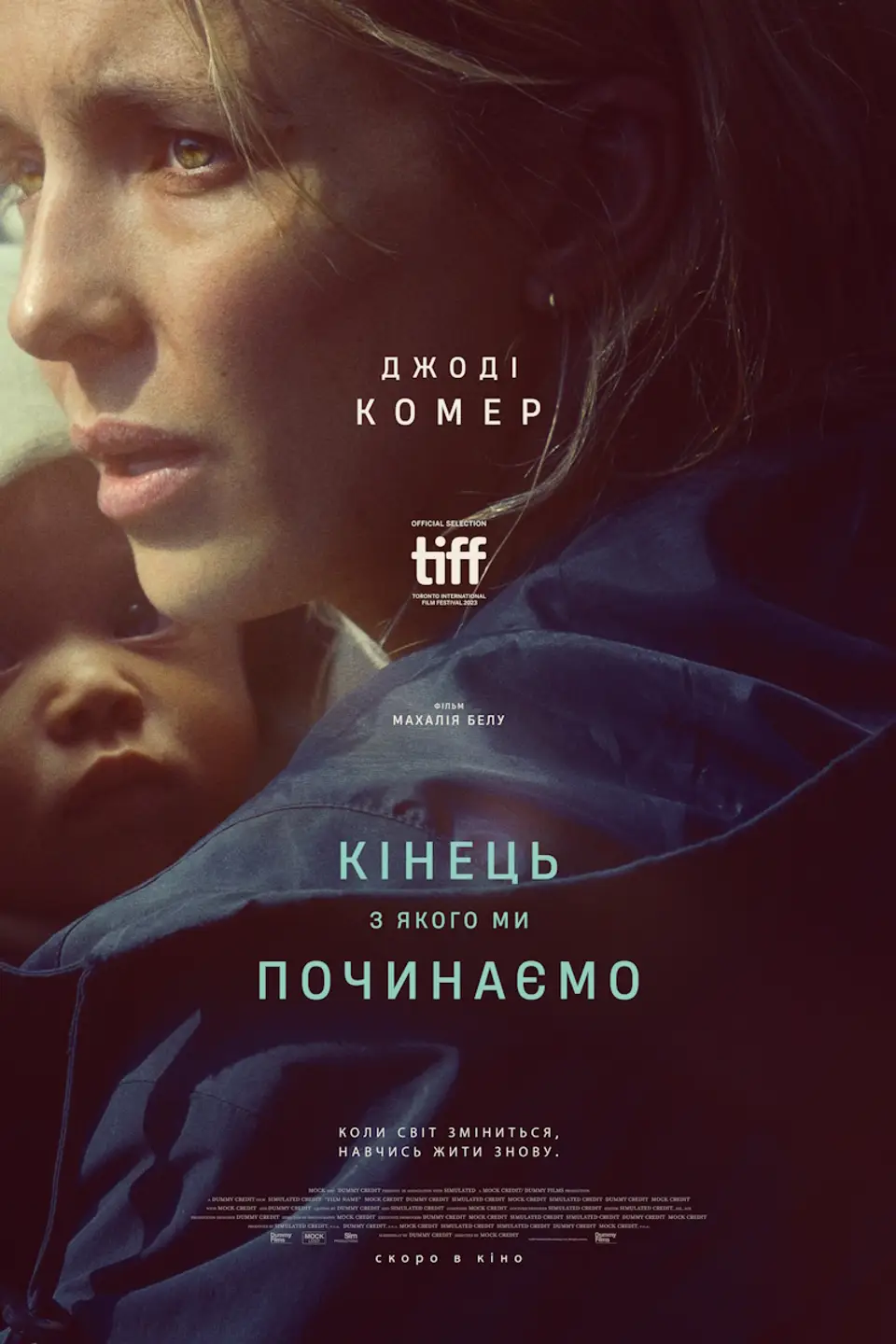 ПОКАЗ ІЗ ЛЕКЦІЄЮ «КІНЕЦЬ, З ЯКОГО МИ ПОЧИНАЄМО»