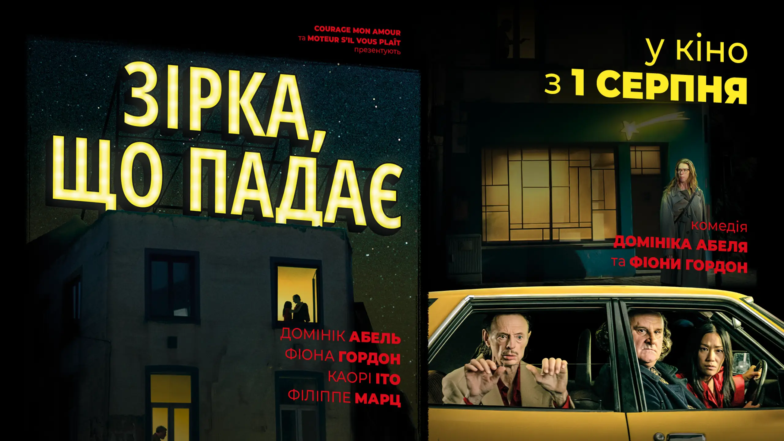 Трейлер