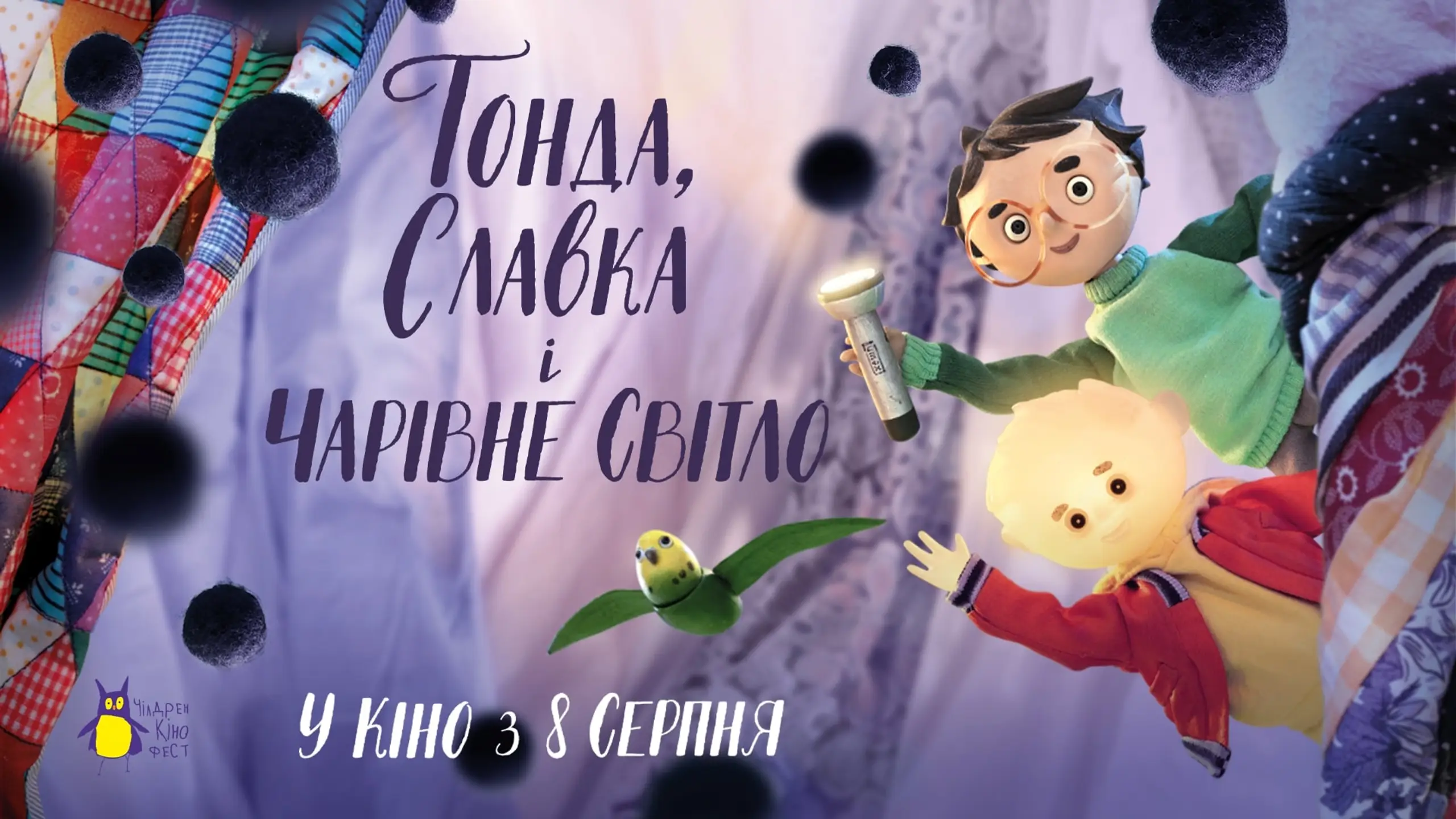 Трейлер
