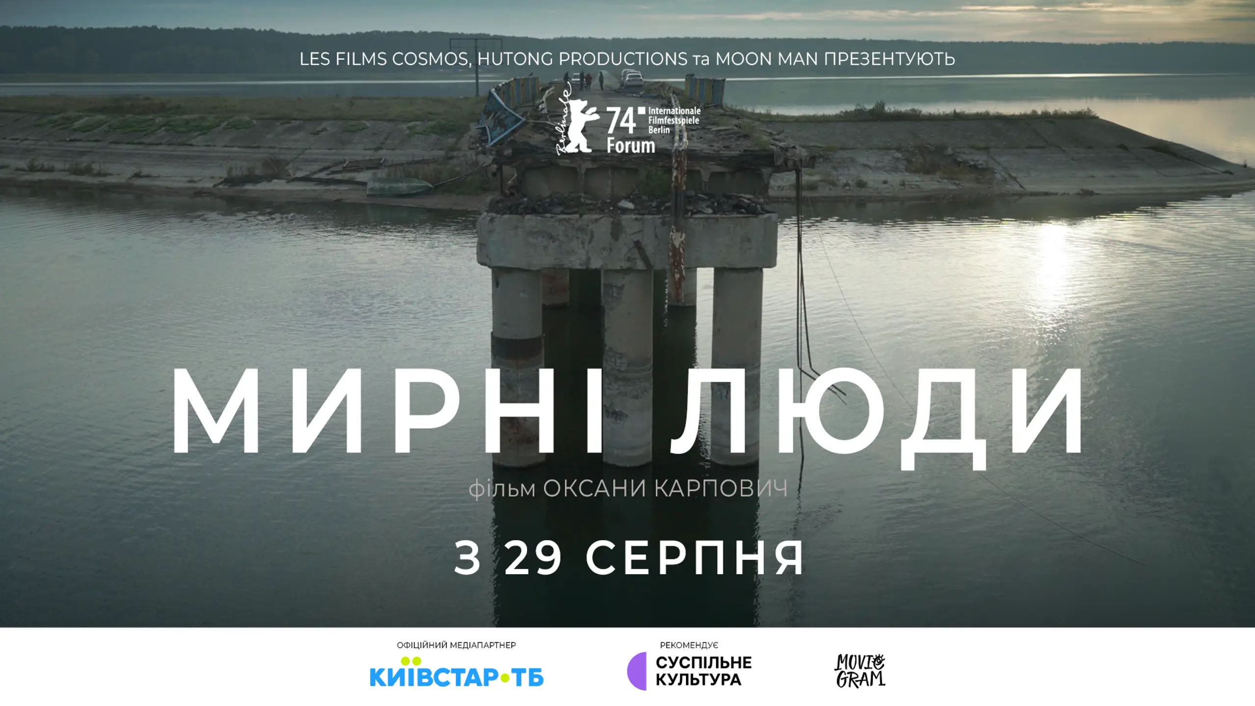 Трейлер