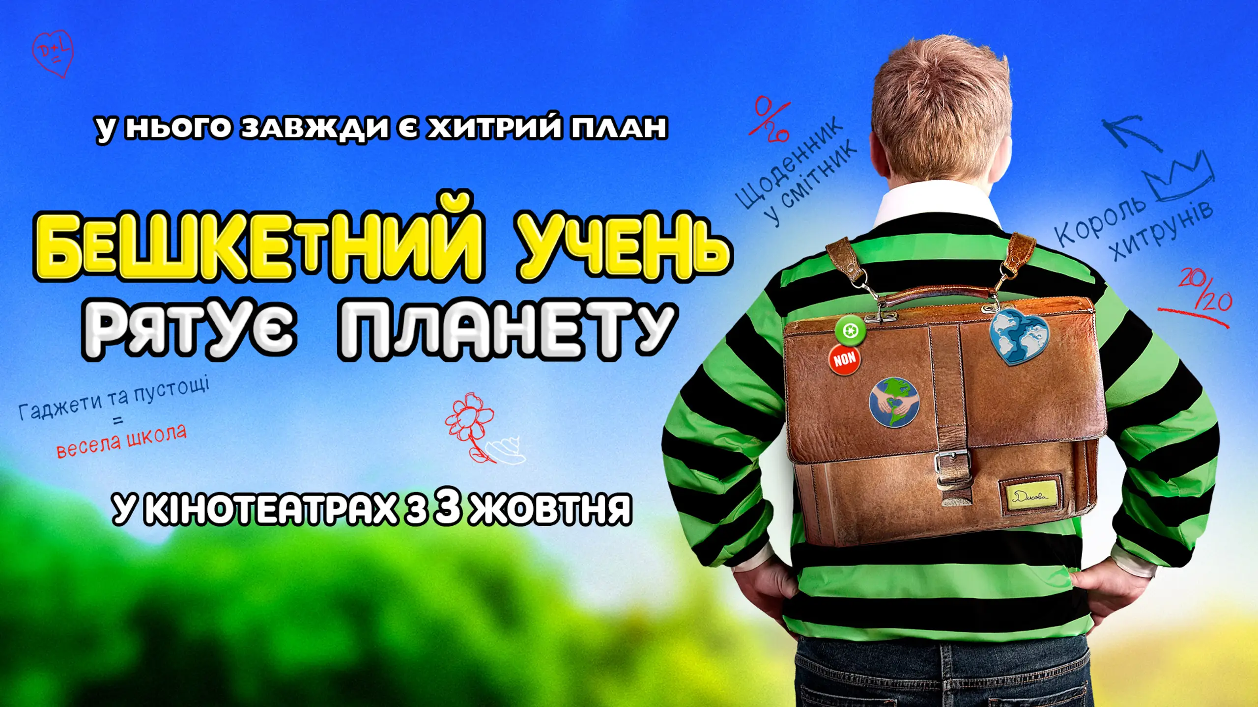 Трейлер