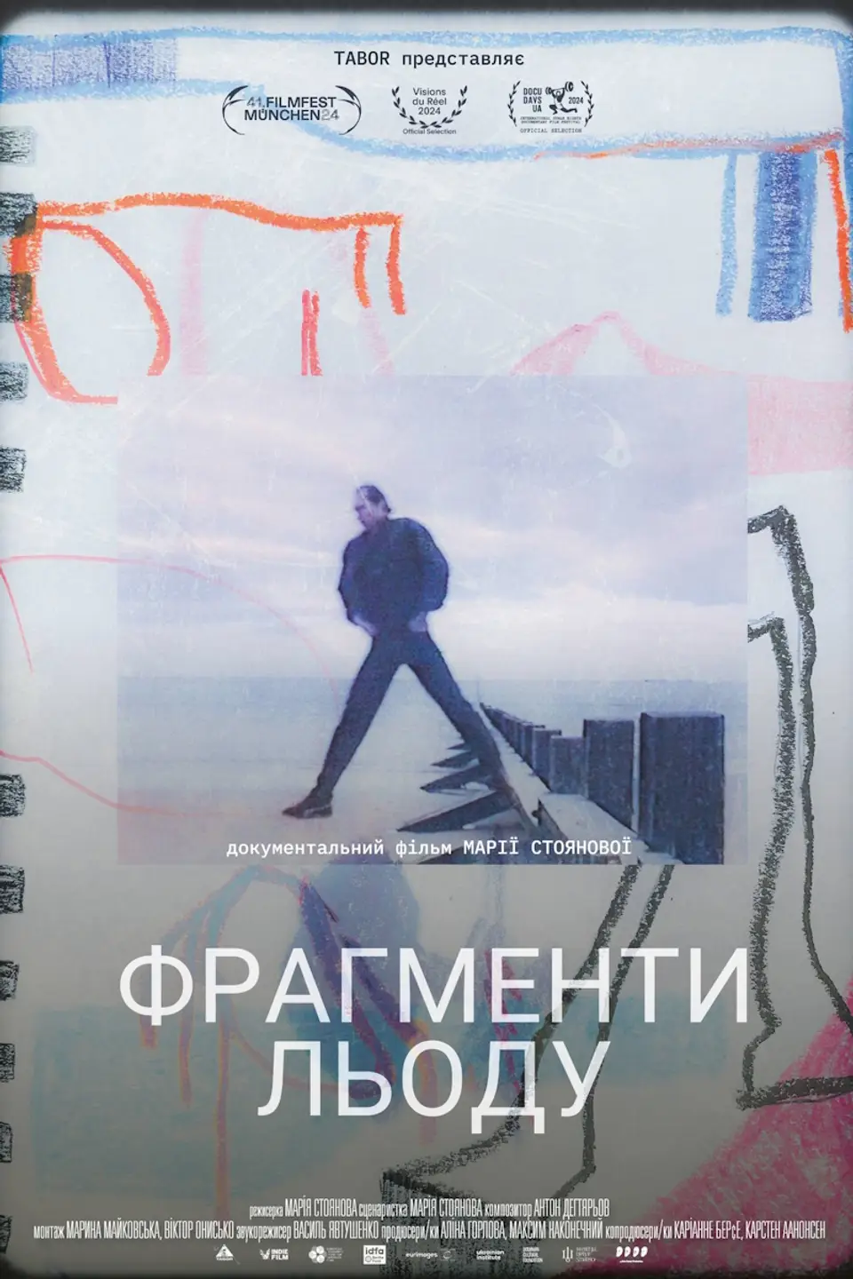 СПЕЦІАЛЬНИЙ ПОКАЗ «ФРАГМЕНТИ ЛЬОДУ»