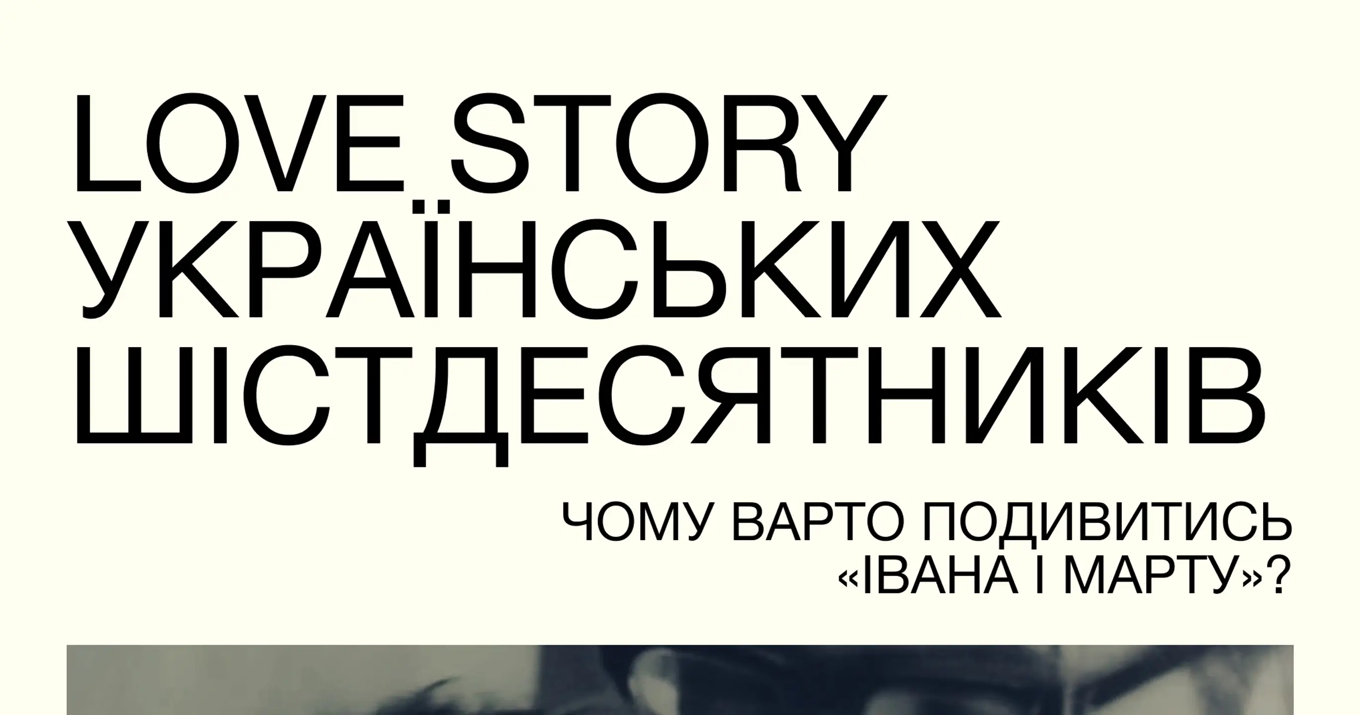 Факти про фільм 