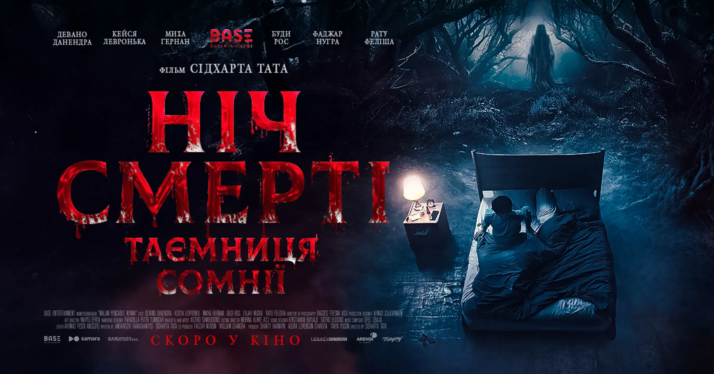 Трейлер