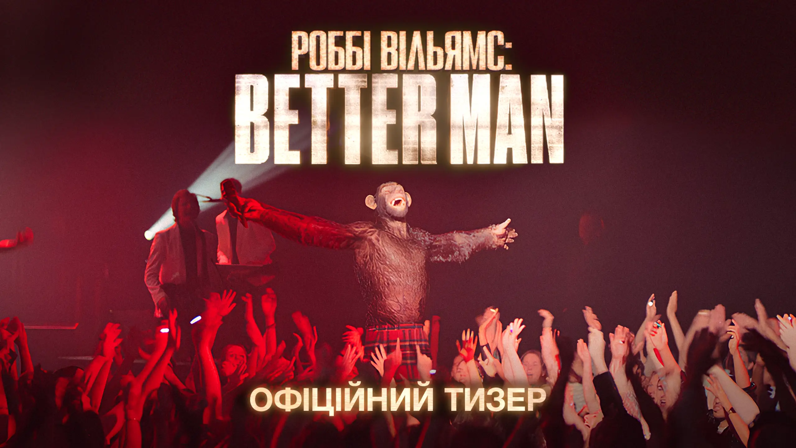 Тизер