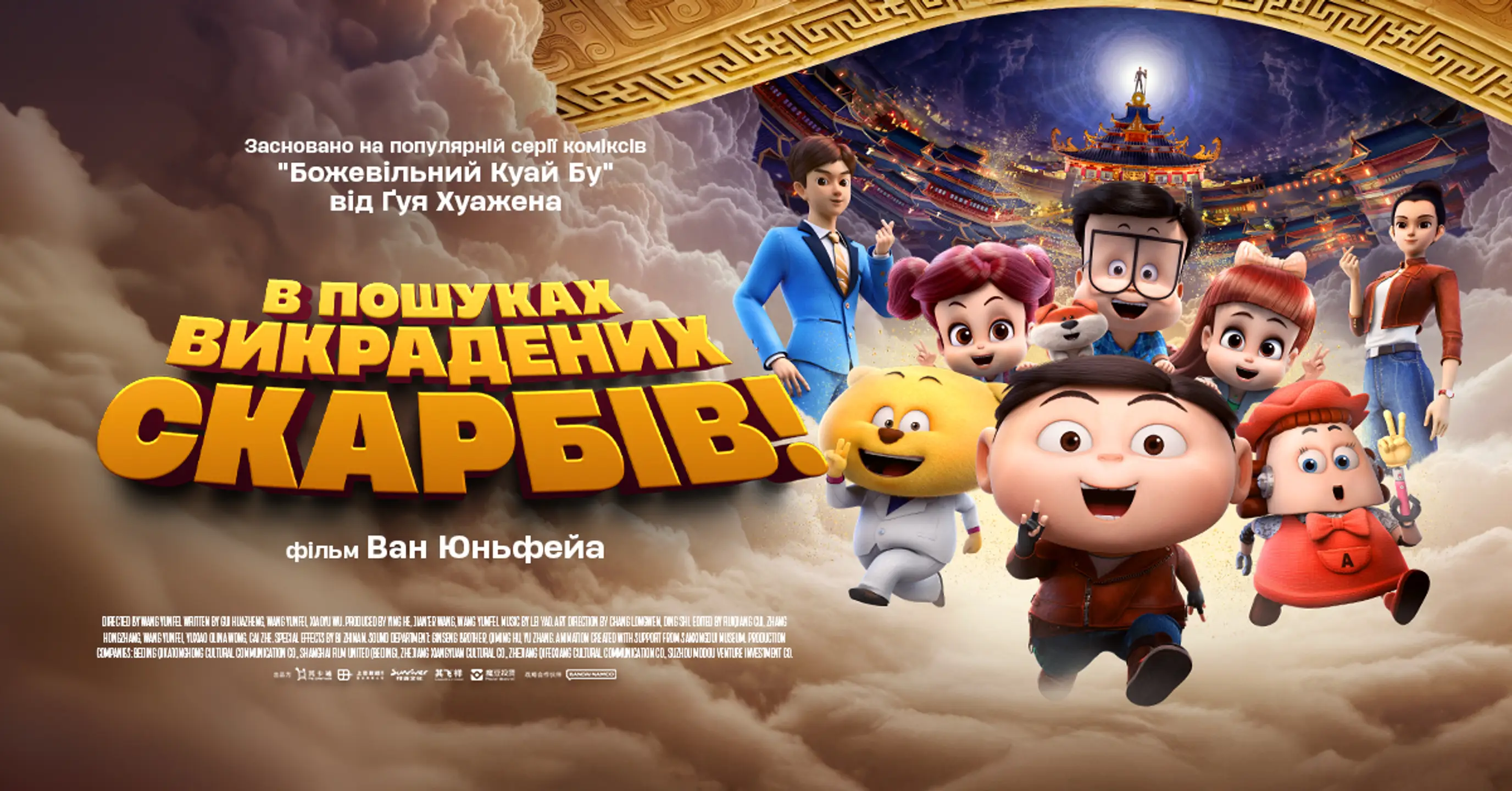 Трейлер