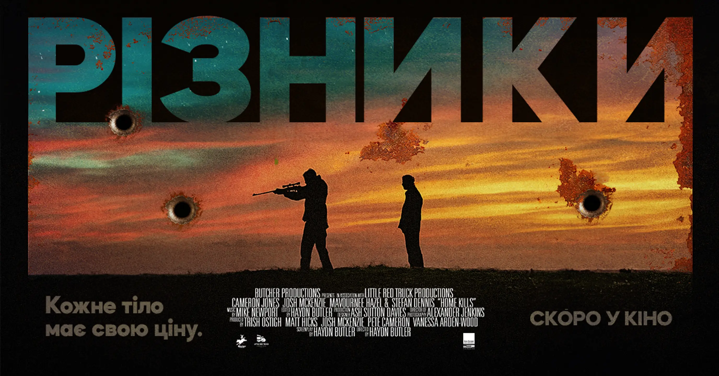 Трейлер